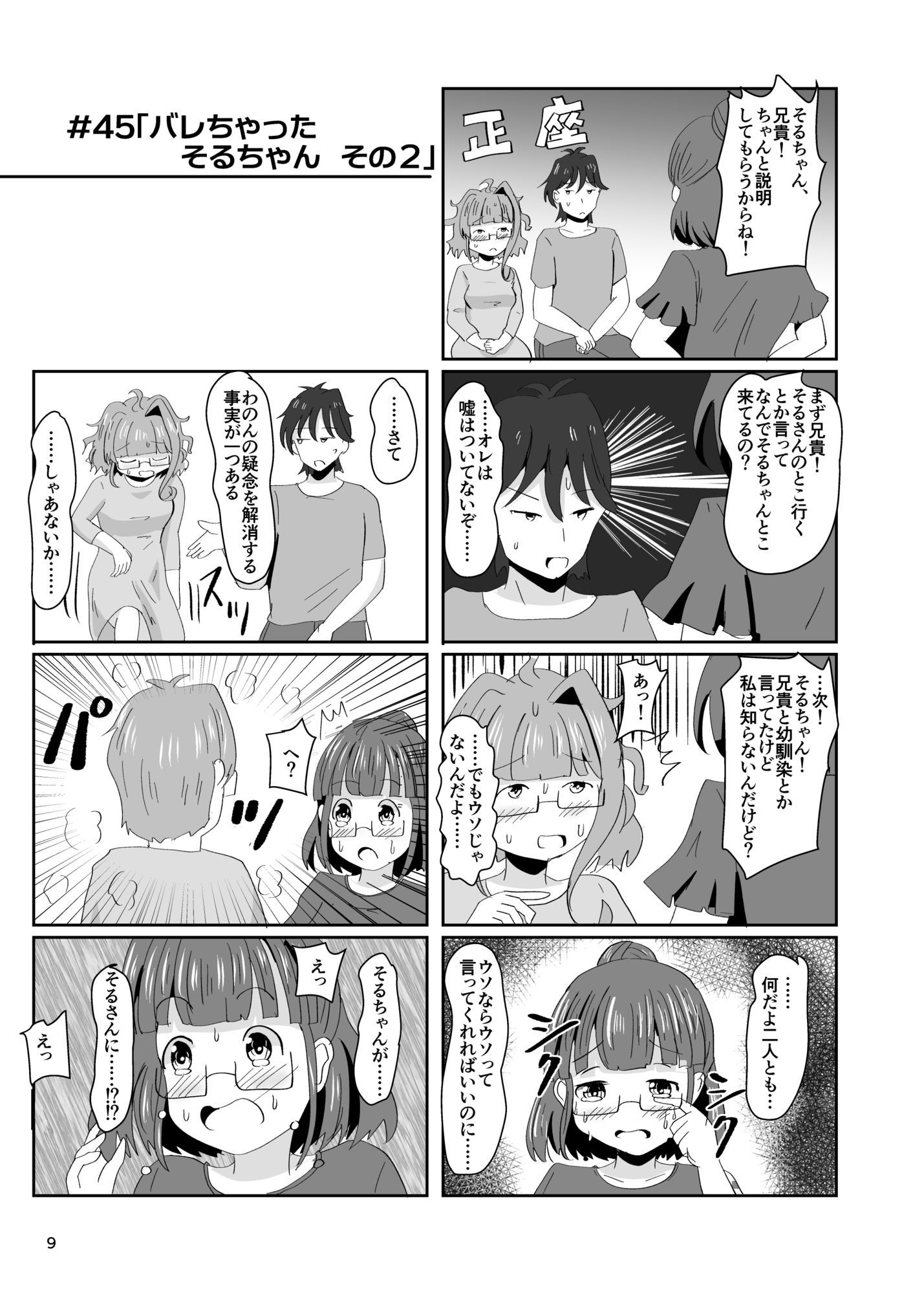 試し読み 7