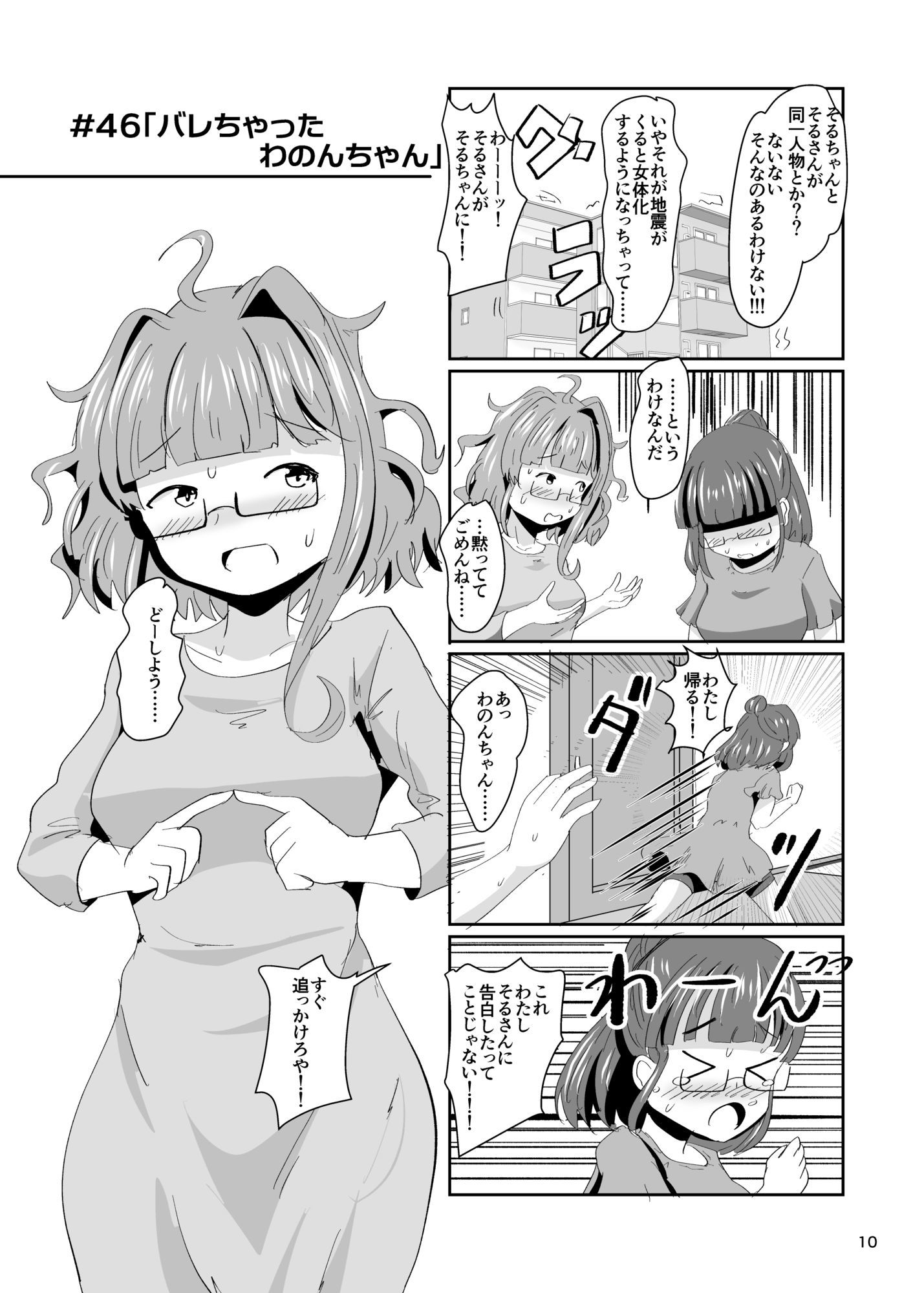 試し読み 8