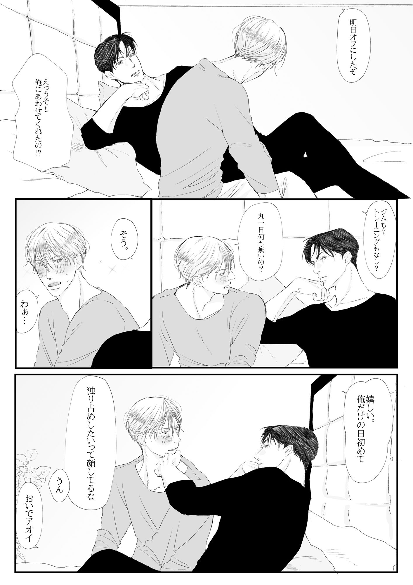 試し読み 3