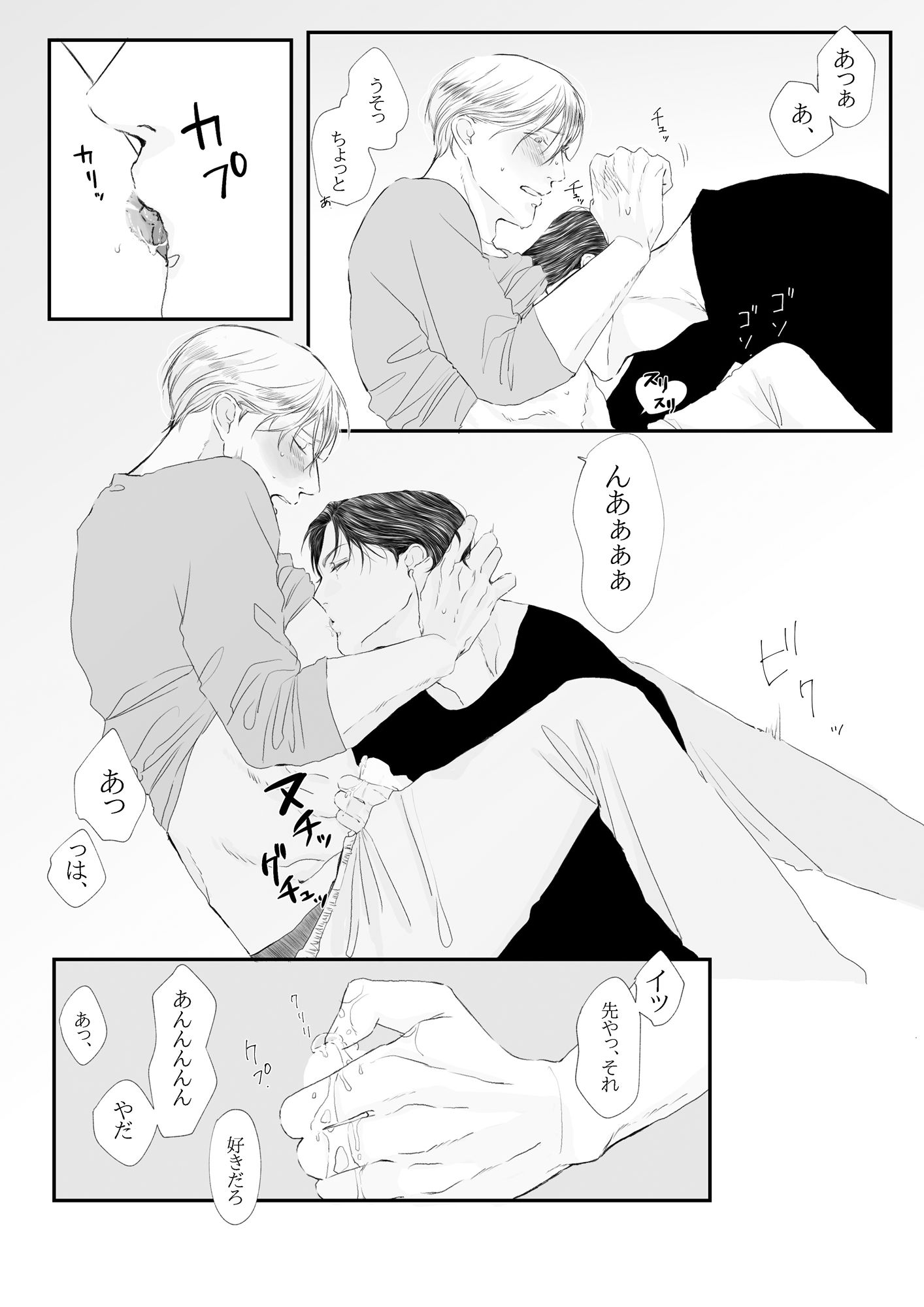 試し読み 5