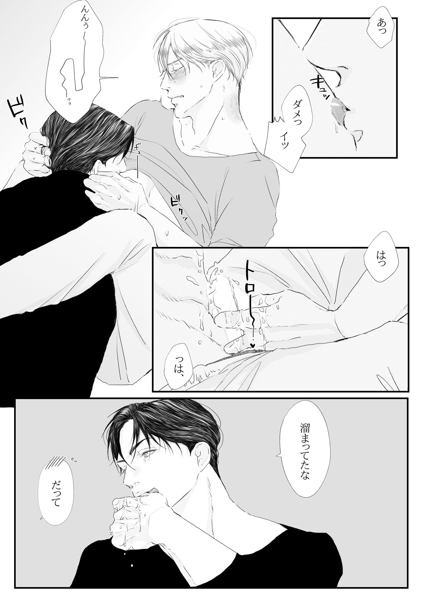 試し読み 6