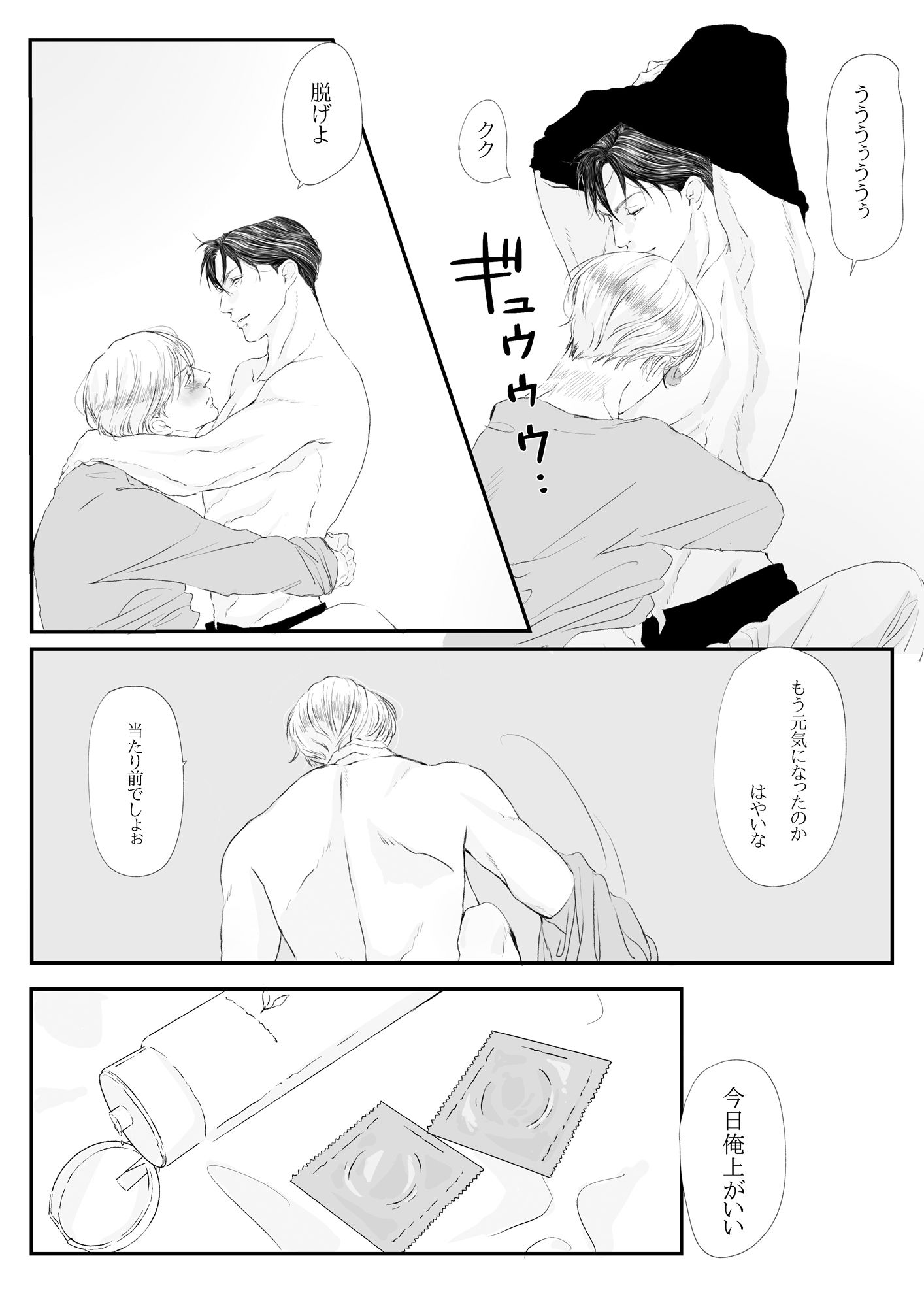試し読み 7
