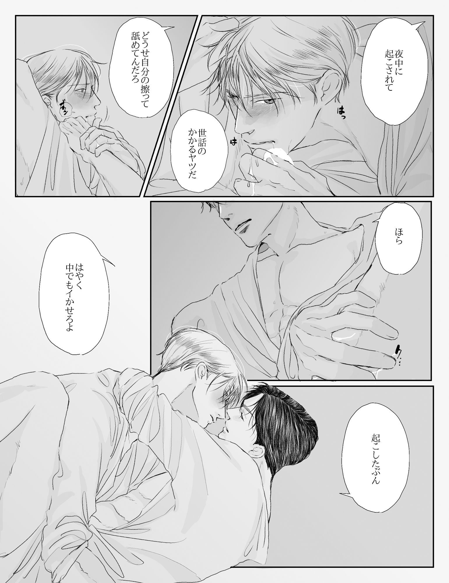試し読み 7