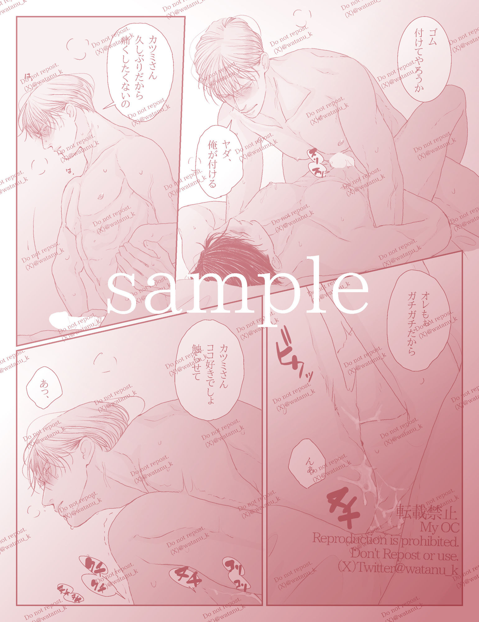 試し読み 5