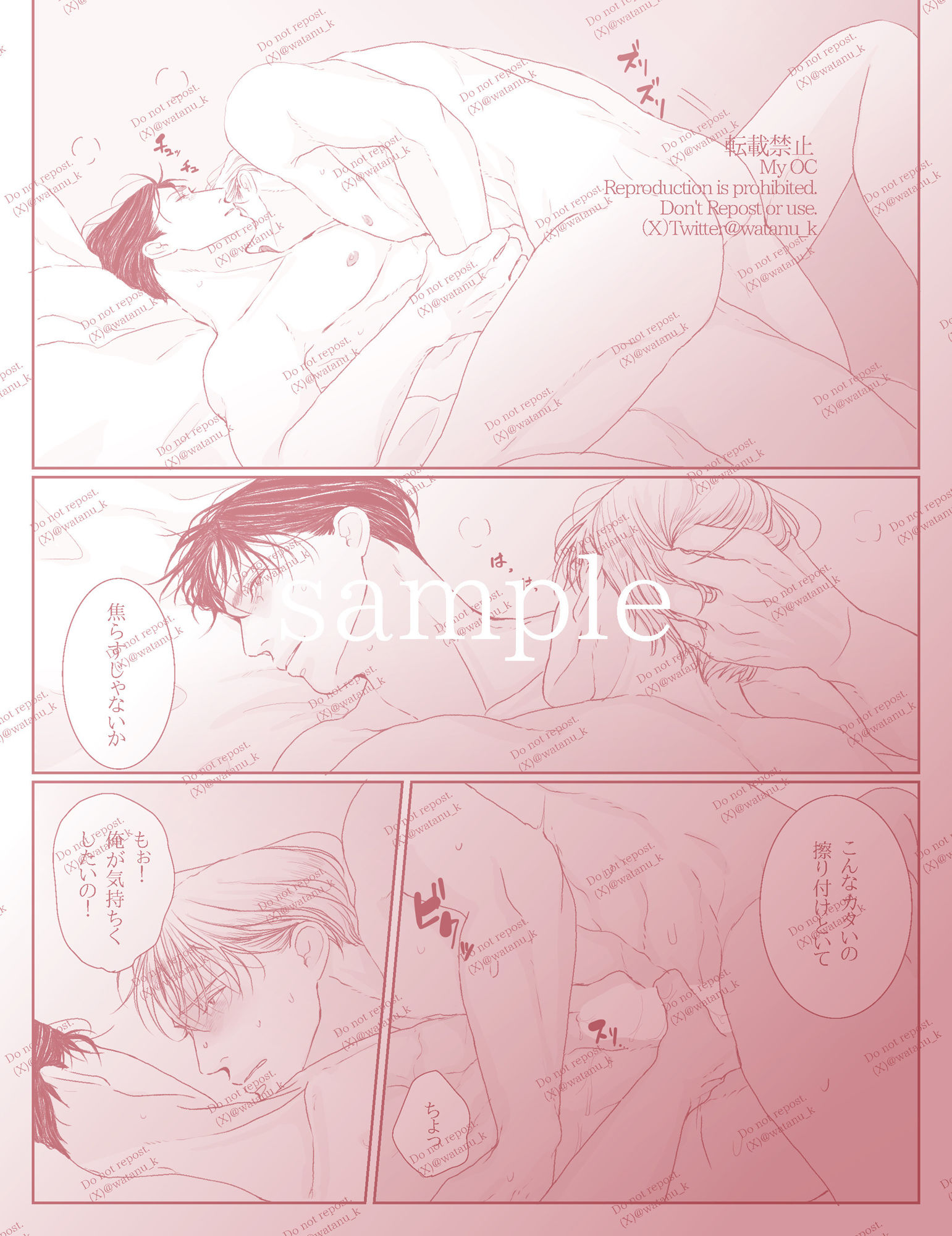 試し読み 9
