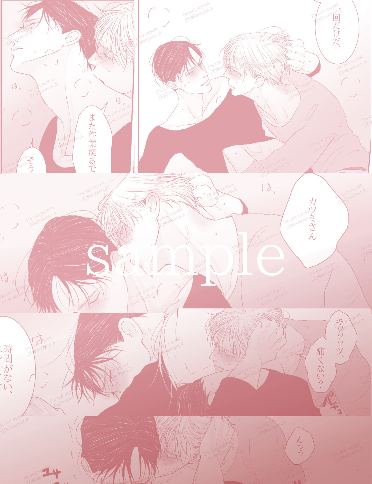 試し読み 5