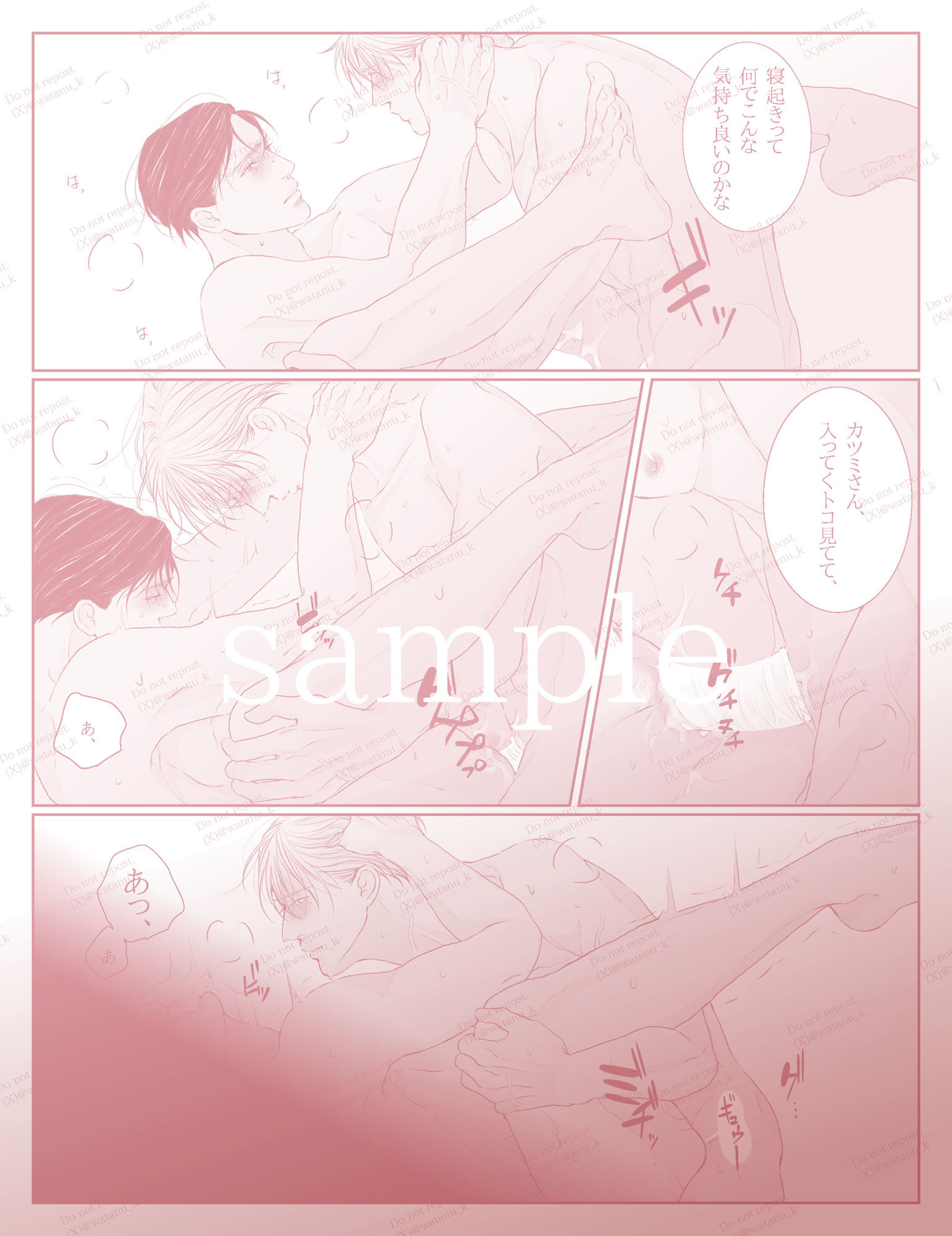 試し読み 7