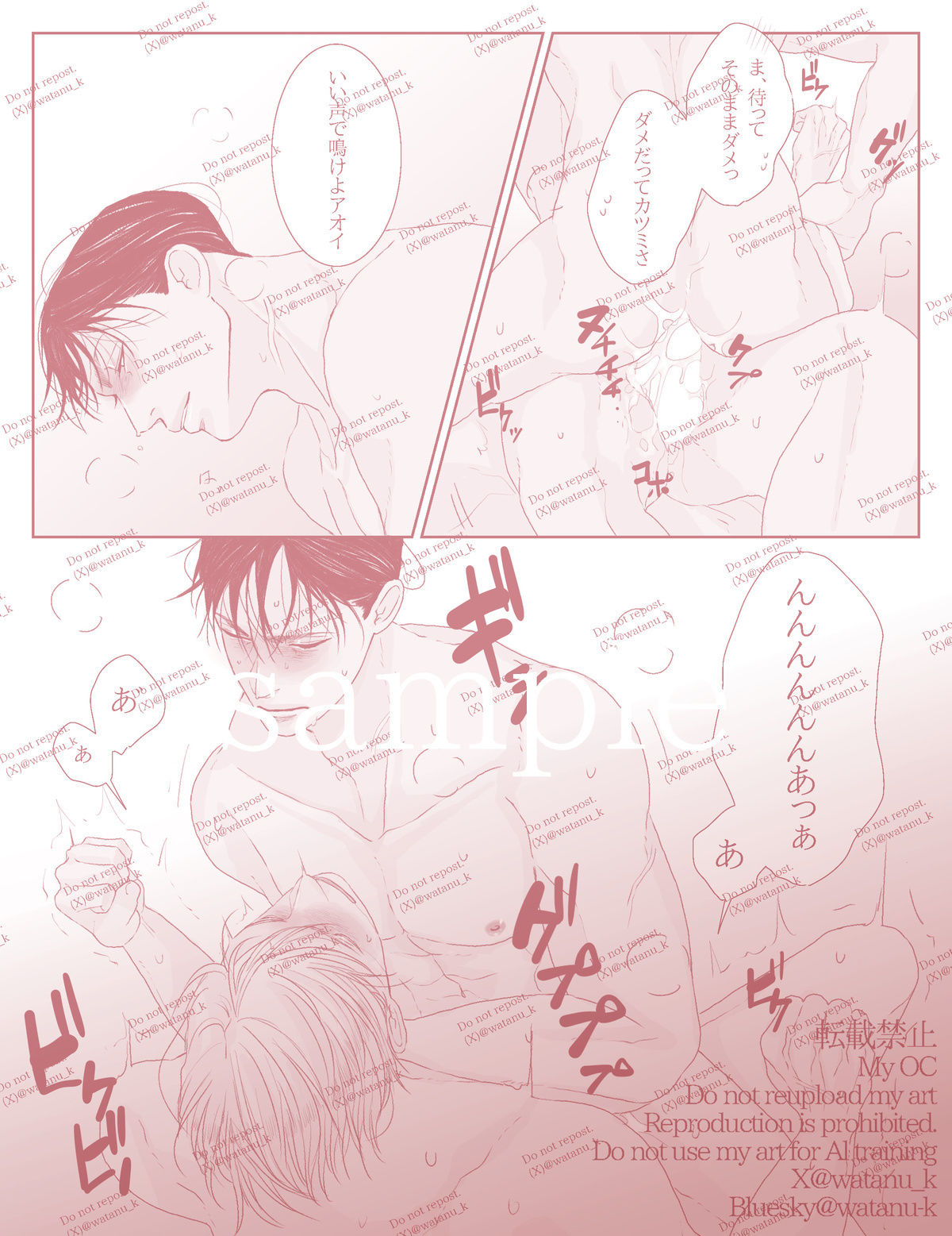試し読み 9