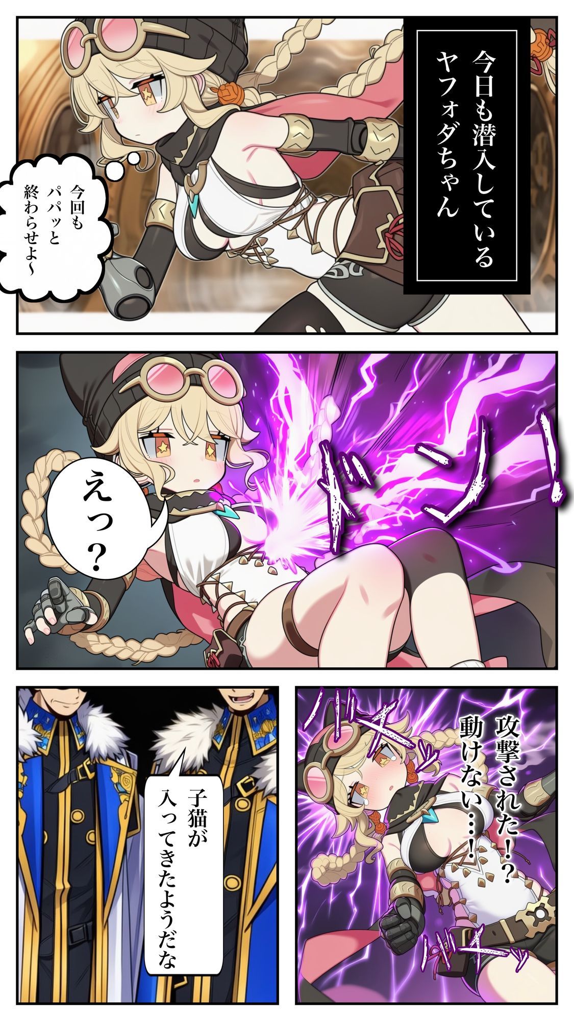 試し読み 2