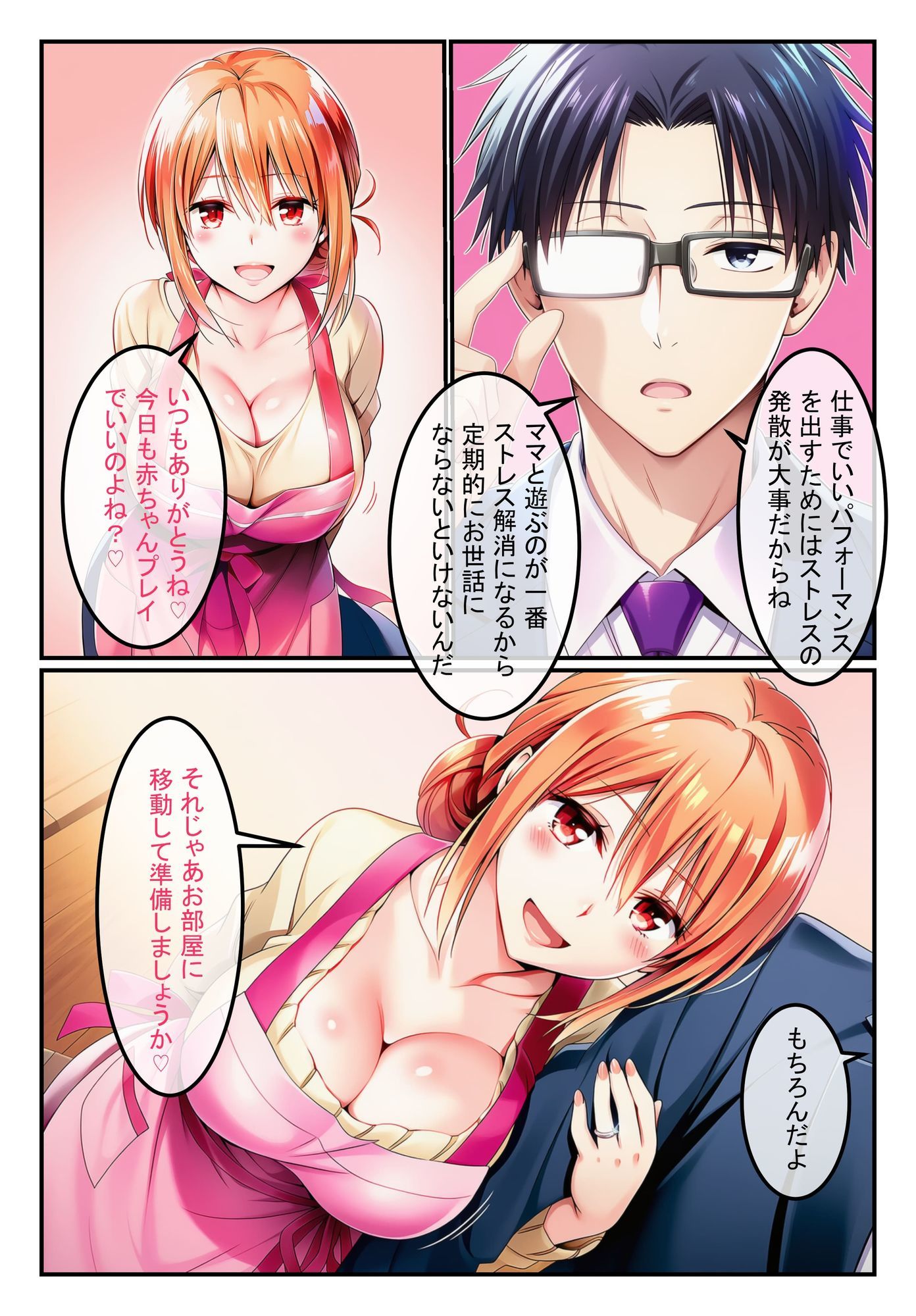 試し読み 3