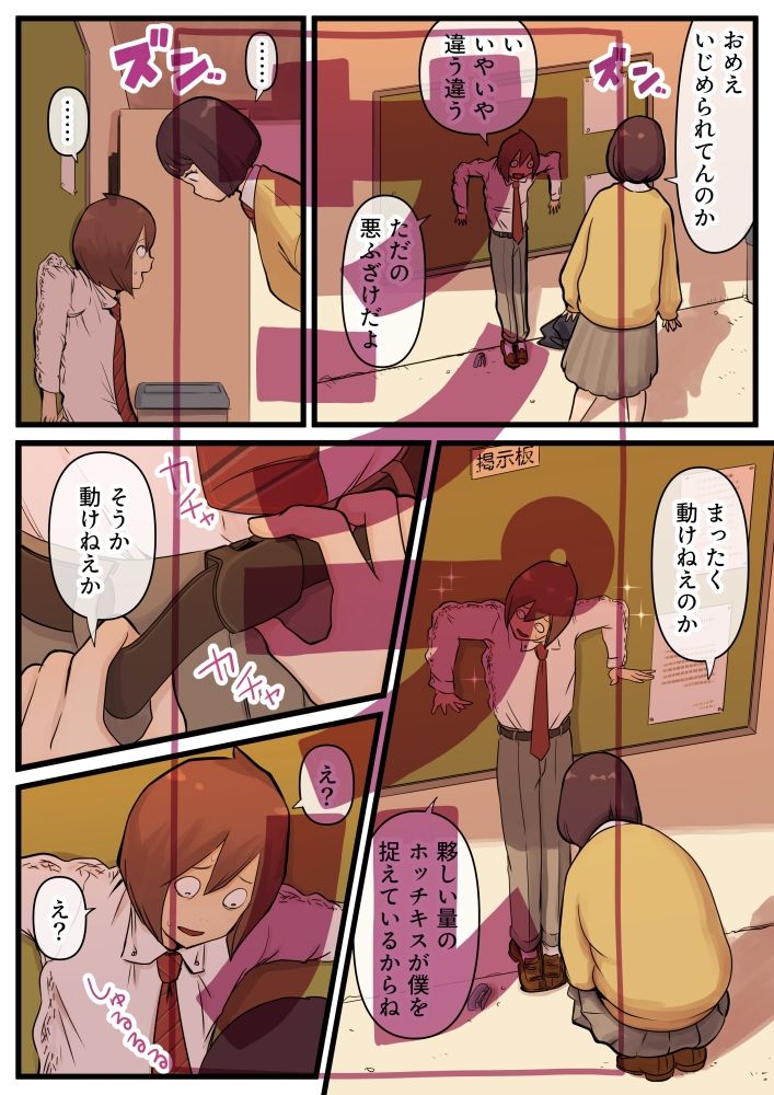 試し読み 4