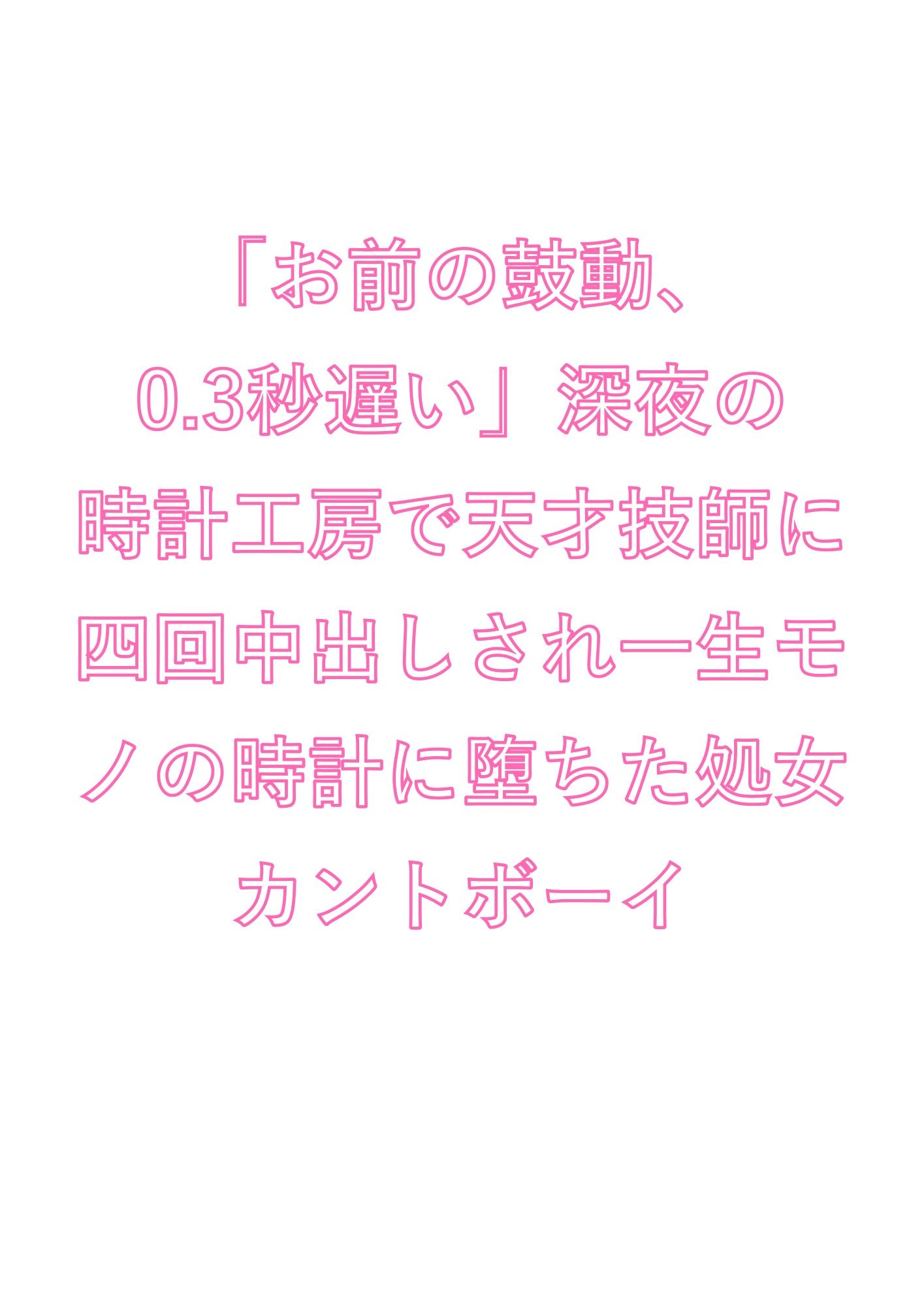 試し読み 1