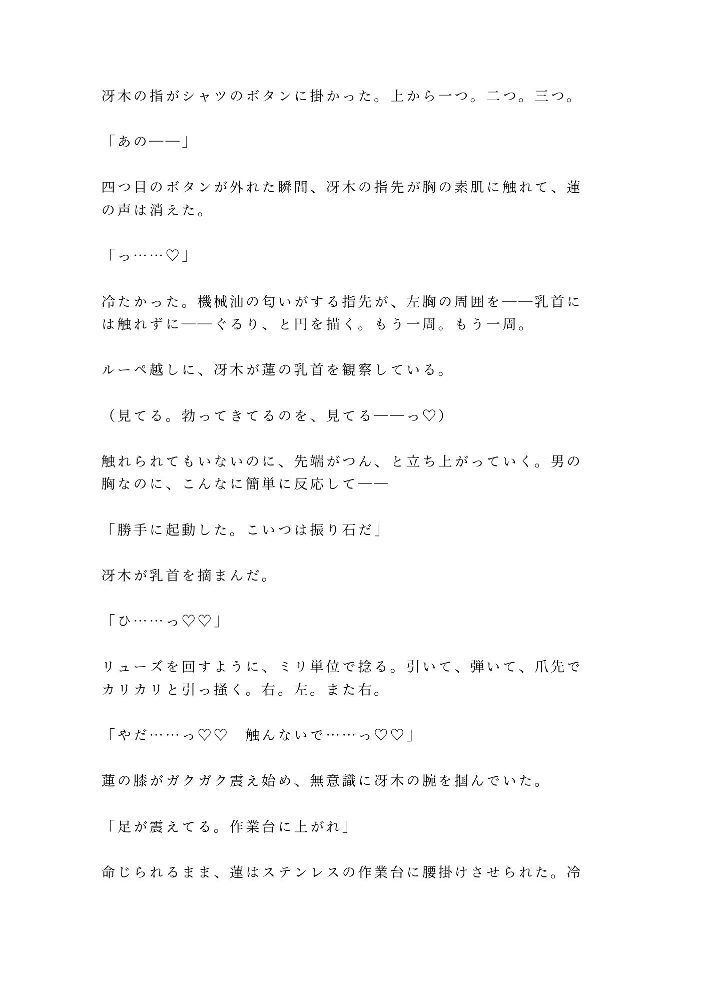 試し読み 4