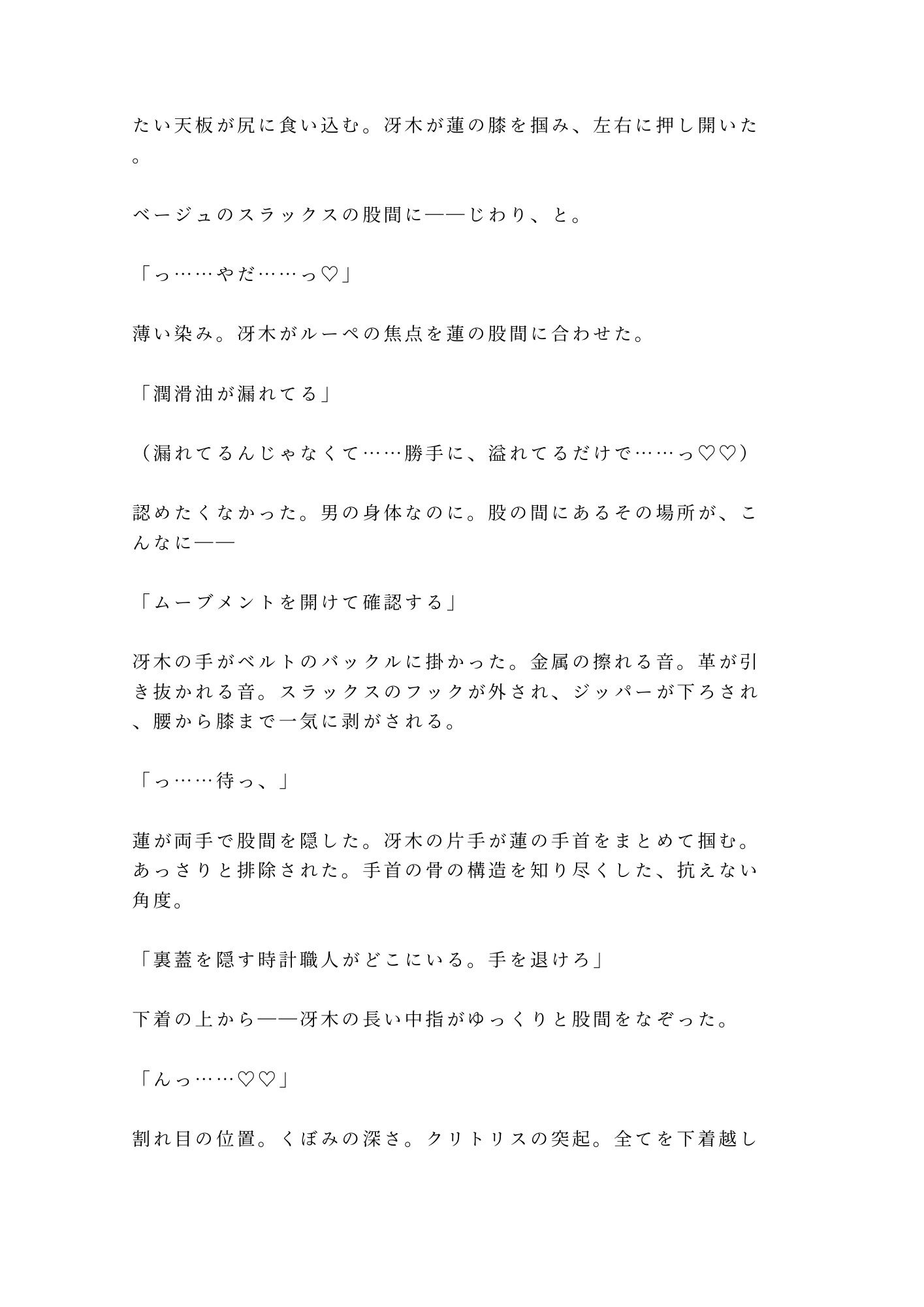 試し読み 5