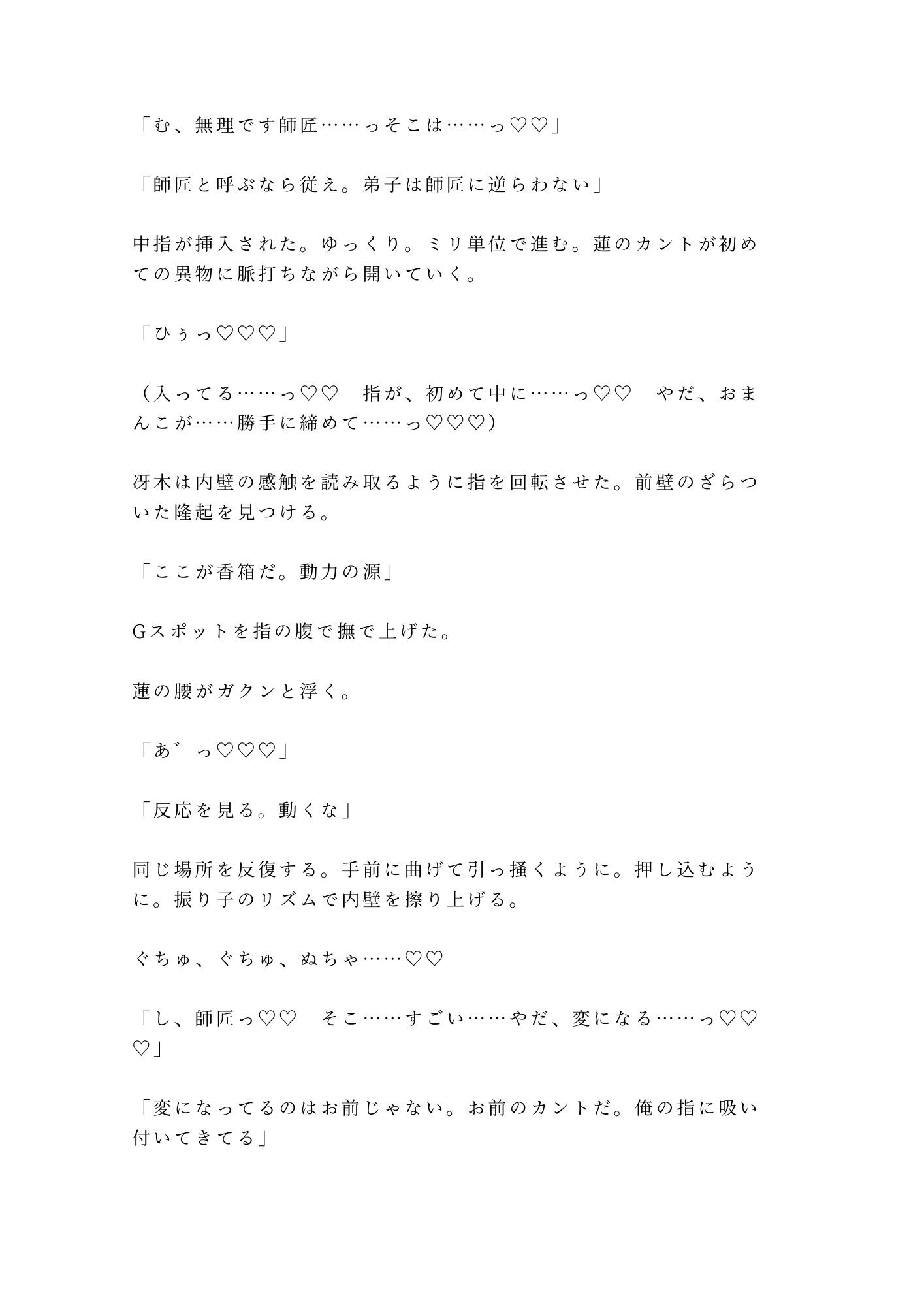 試し読み 8