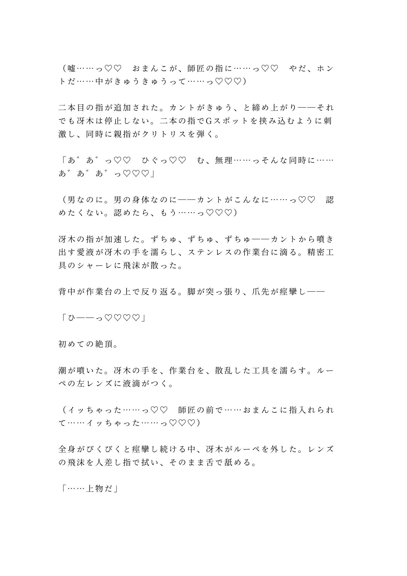 試し読み 9