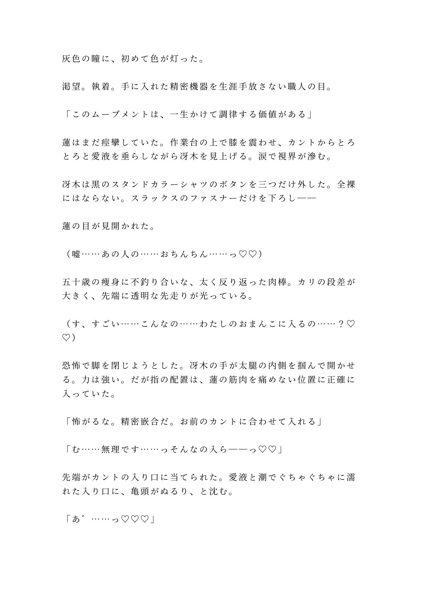 試し読み 10