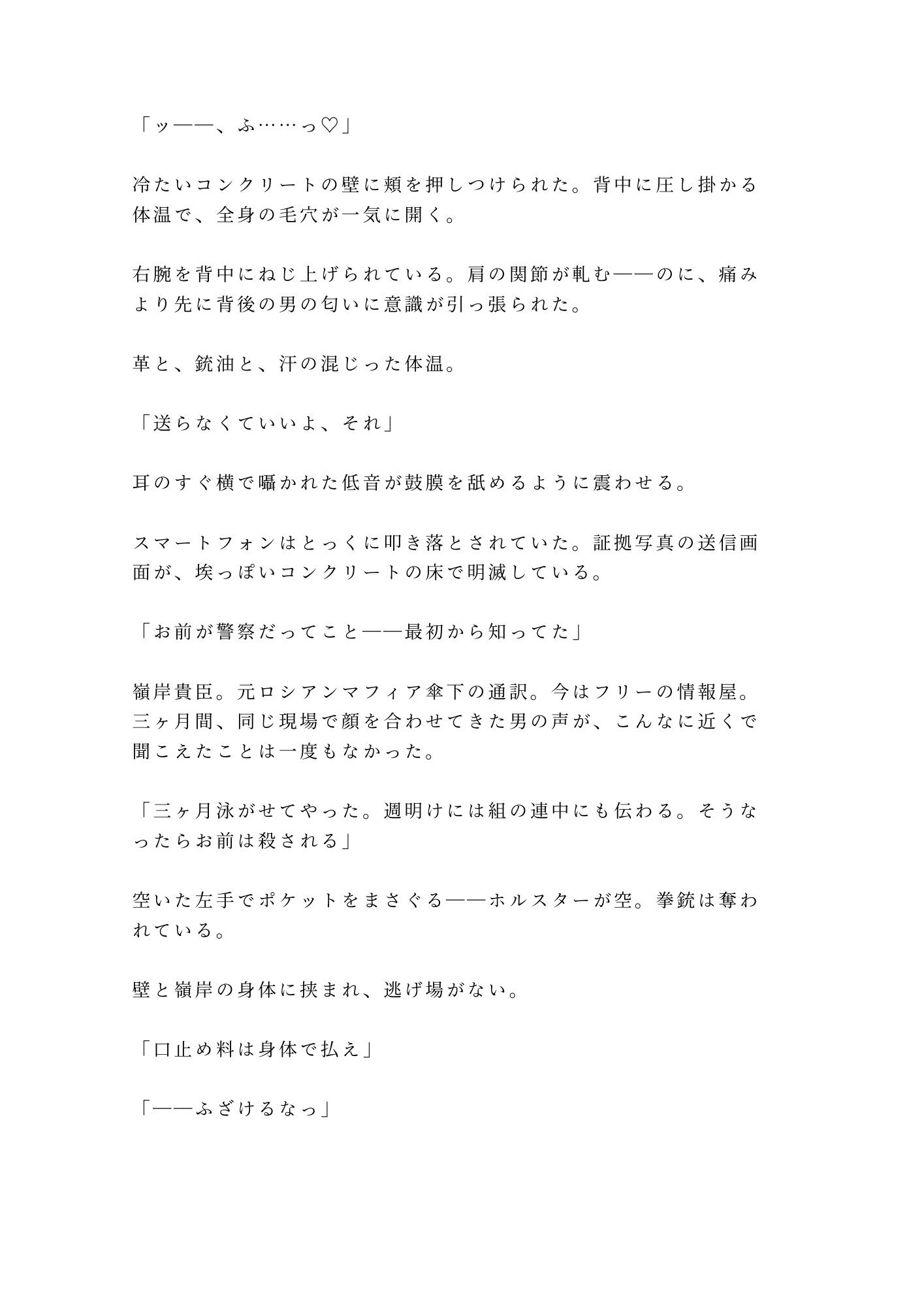 試し読み 2
