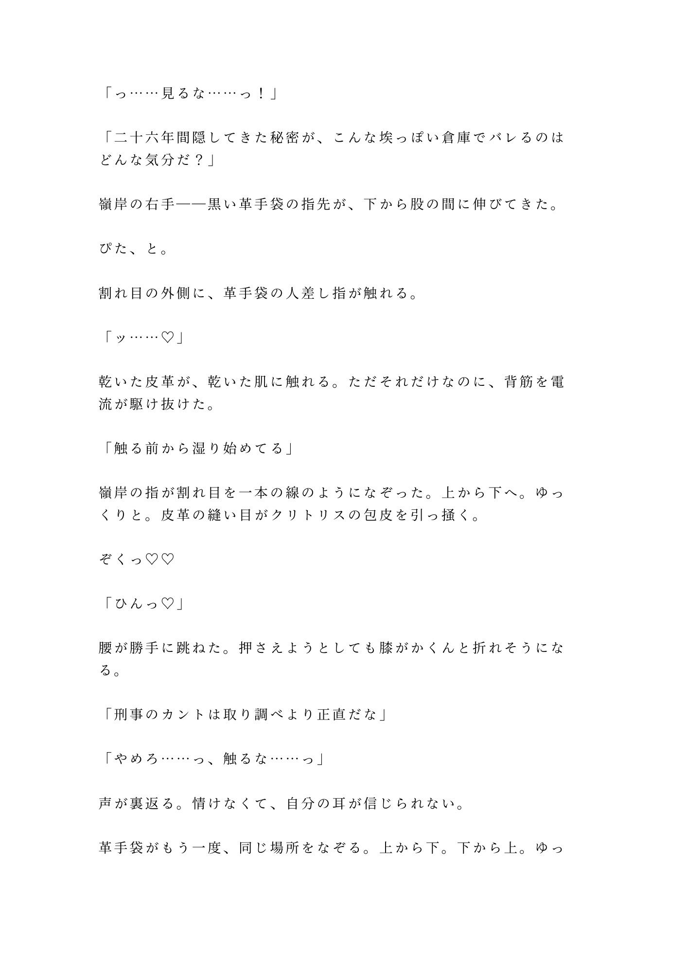試し読み 4
