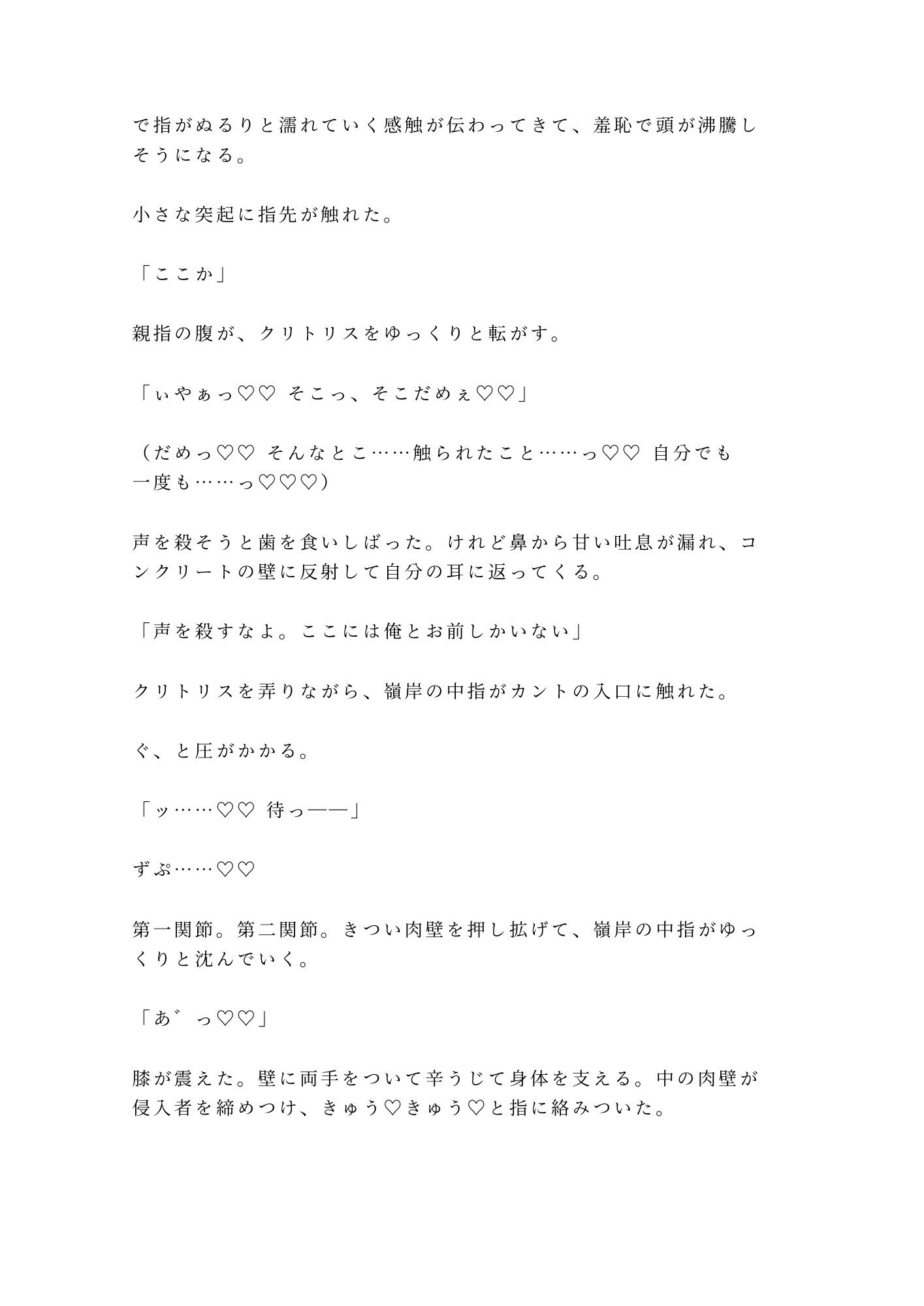 試し読み 6