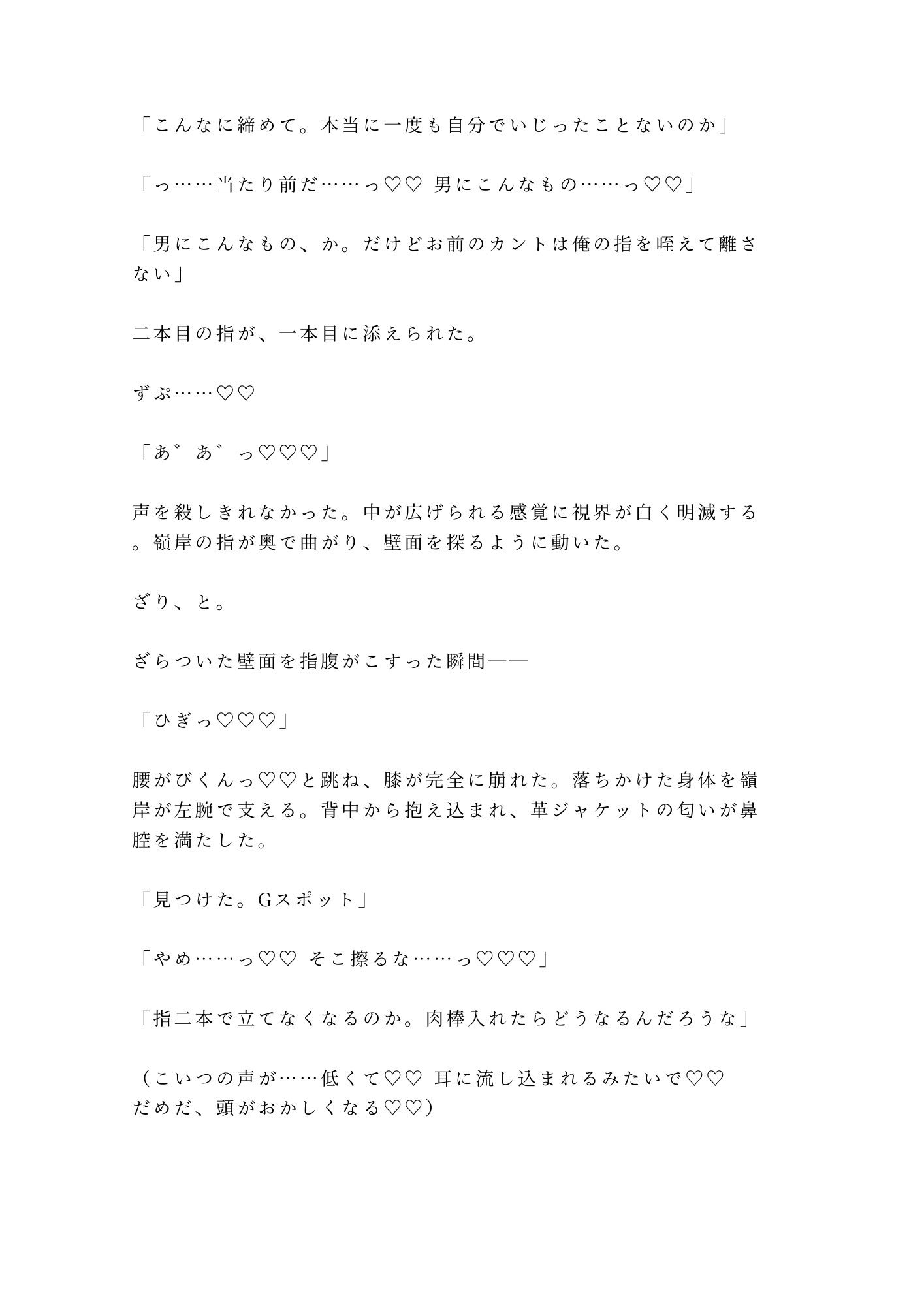 試し読み 7
