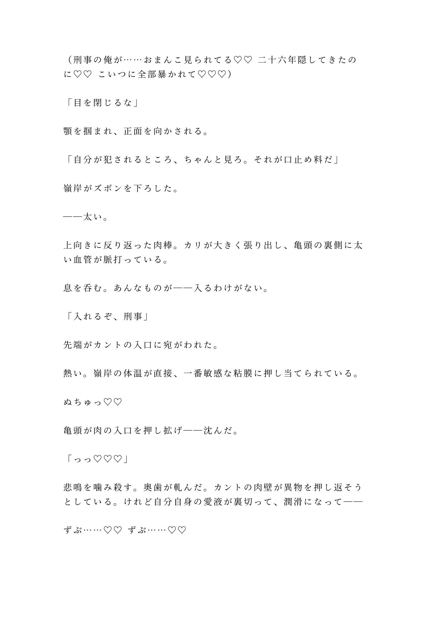 試し読み 9