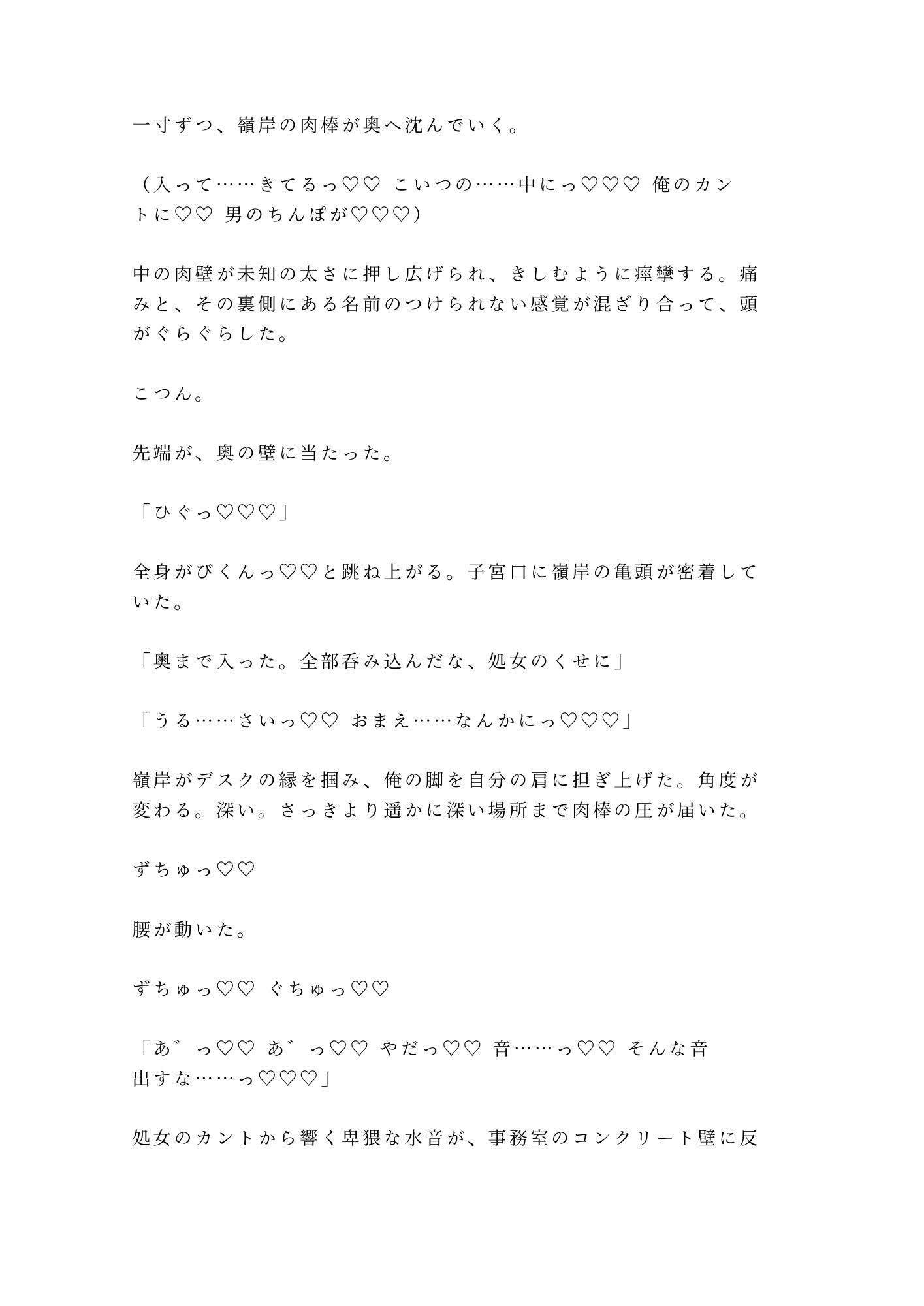 試し読み 10