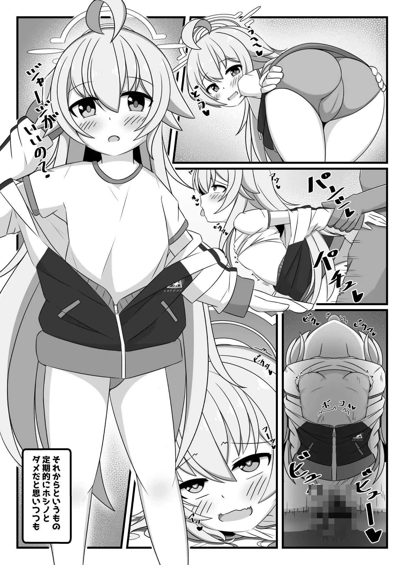 試し読み 3