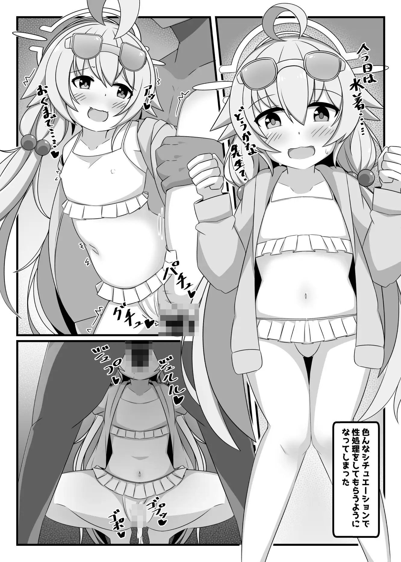 試し読み 4