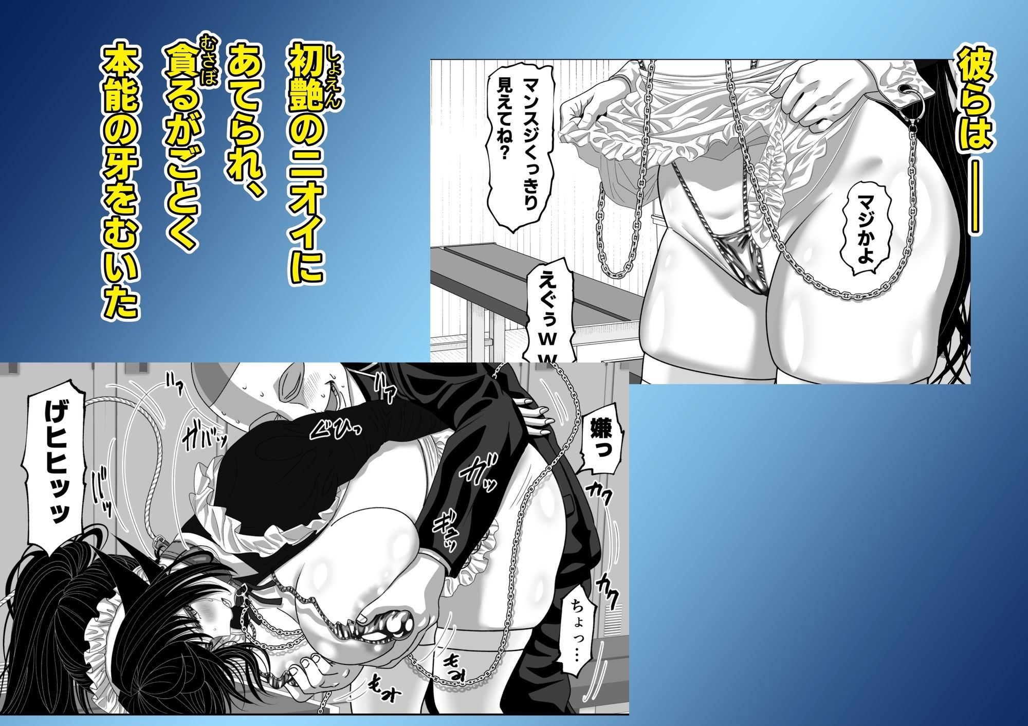 試し読み 2