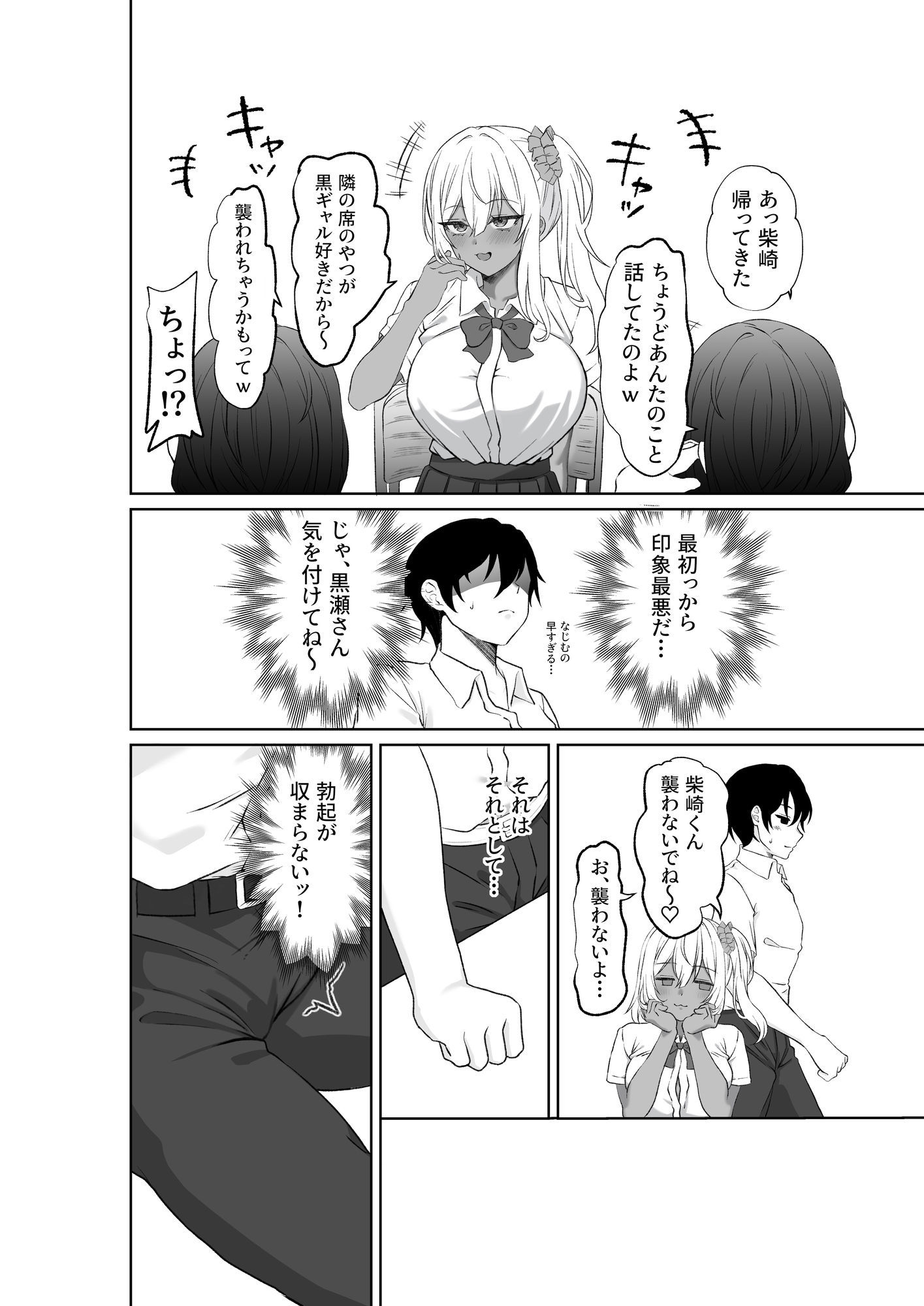 試し読み 8
