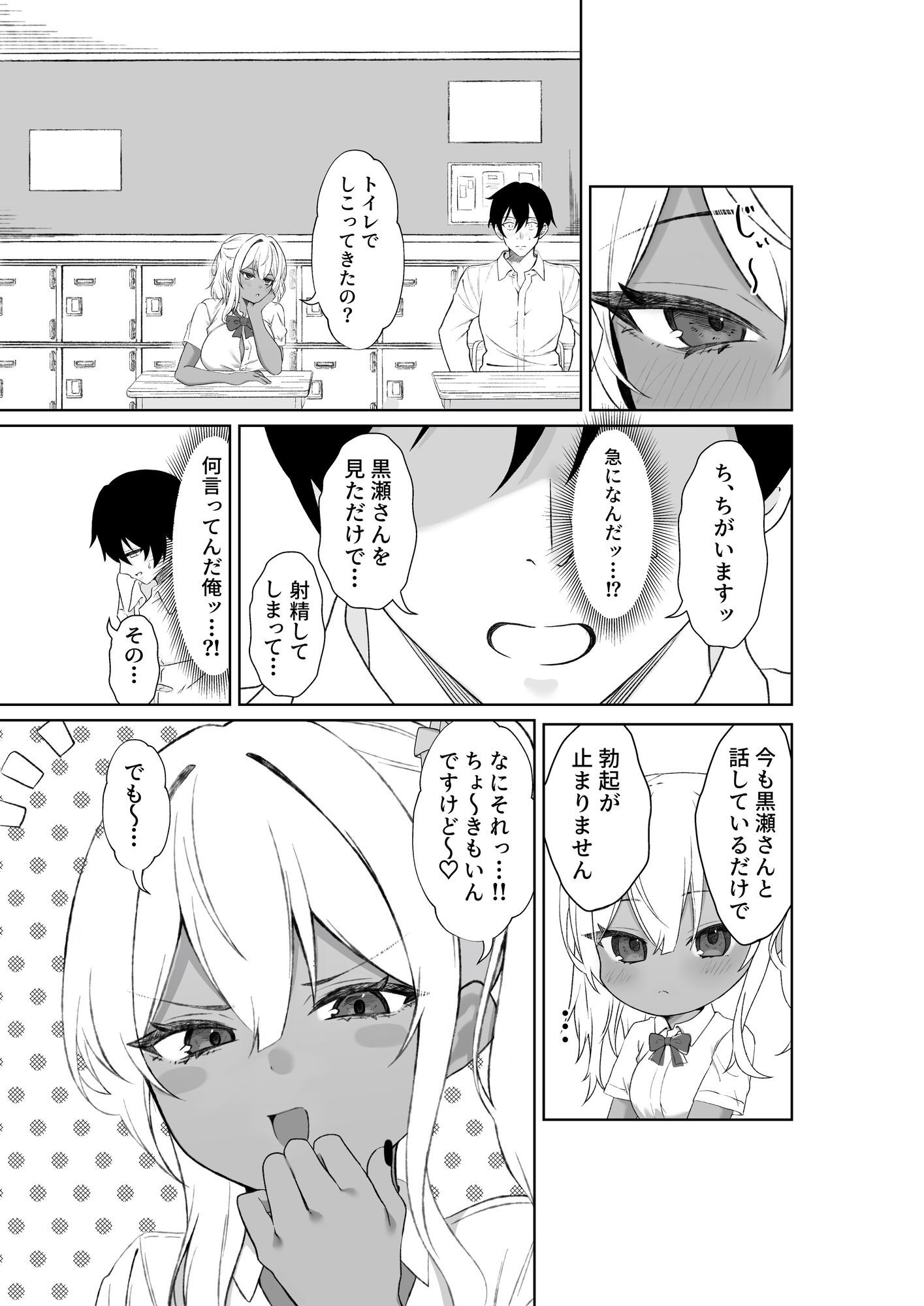 試し読み 9