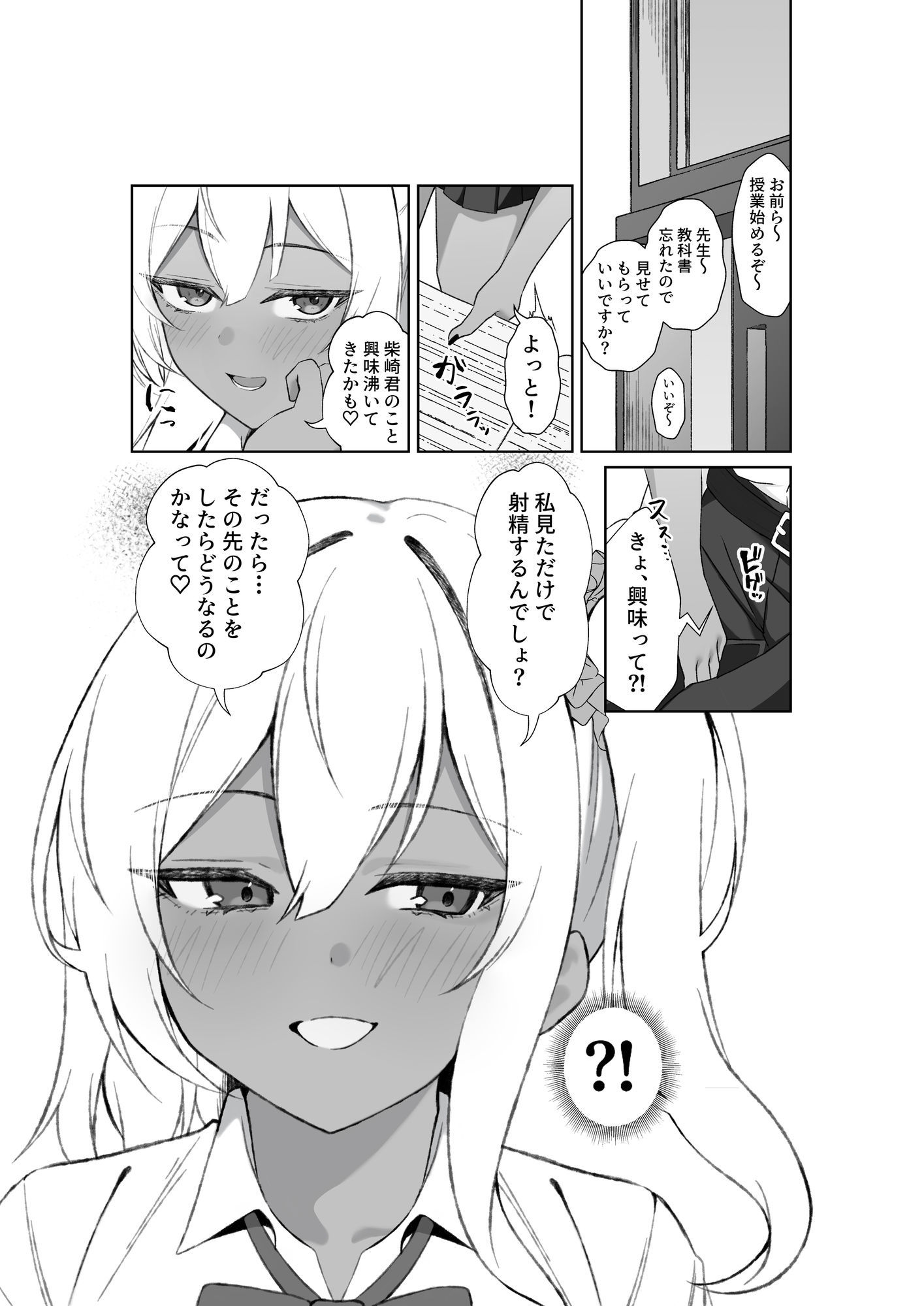 試し読み 10