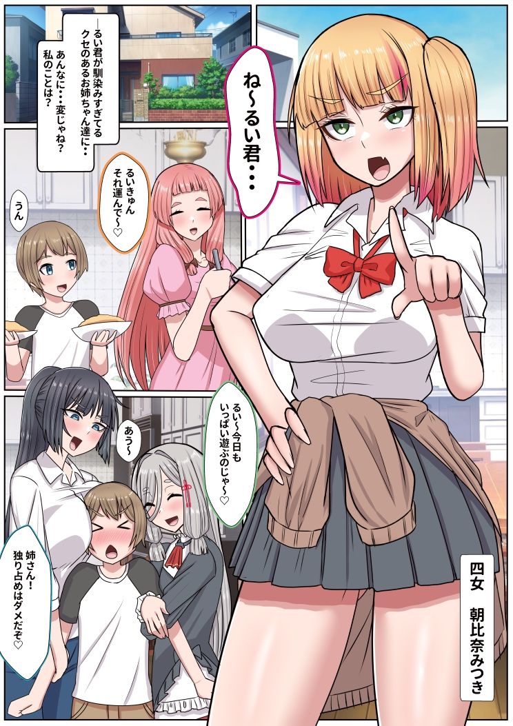 試し読み 3