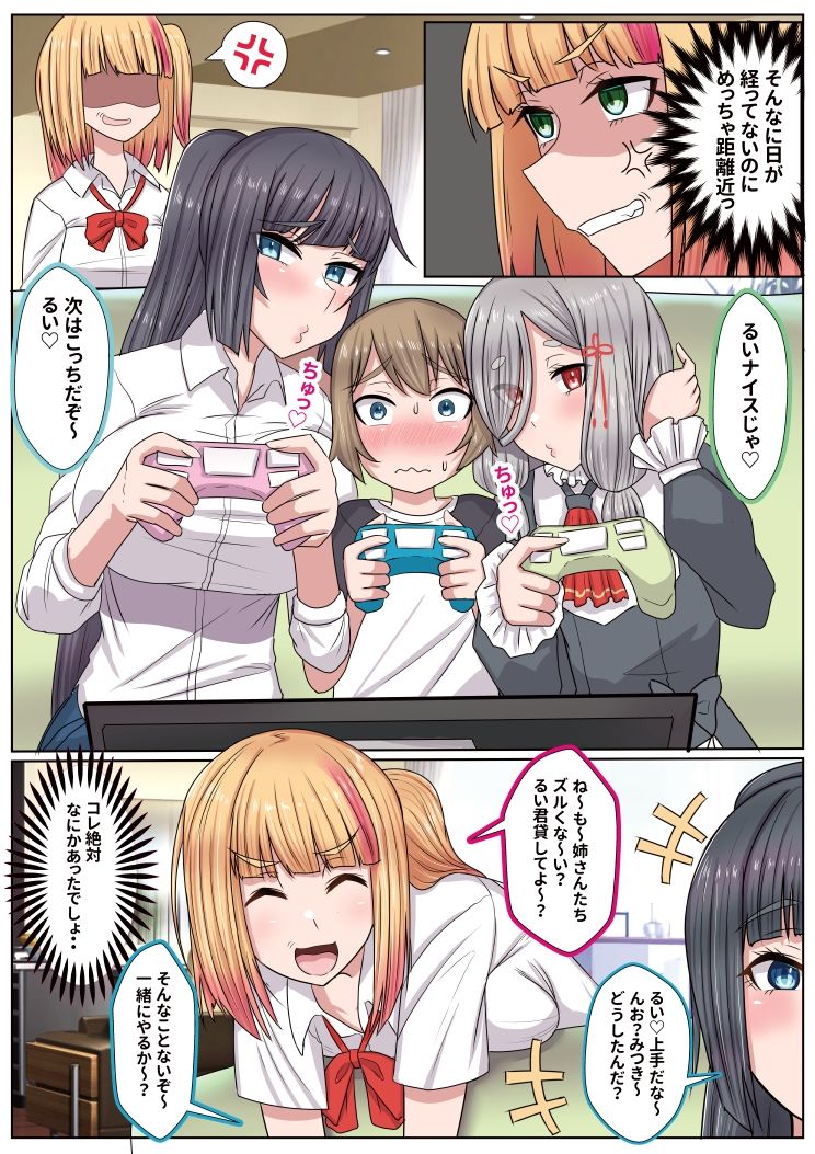 試し読み 4