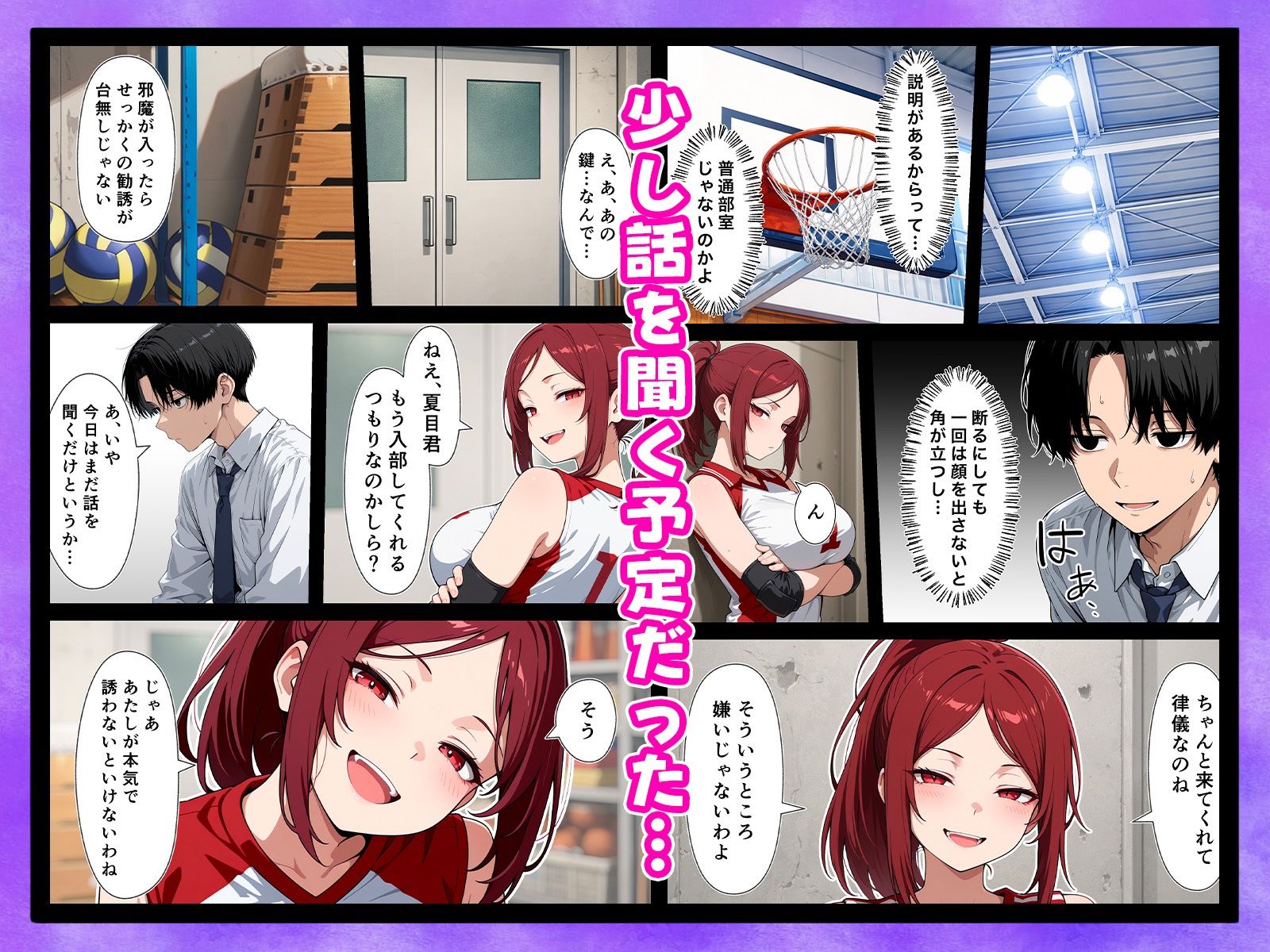 試し読み 4