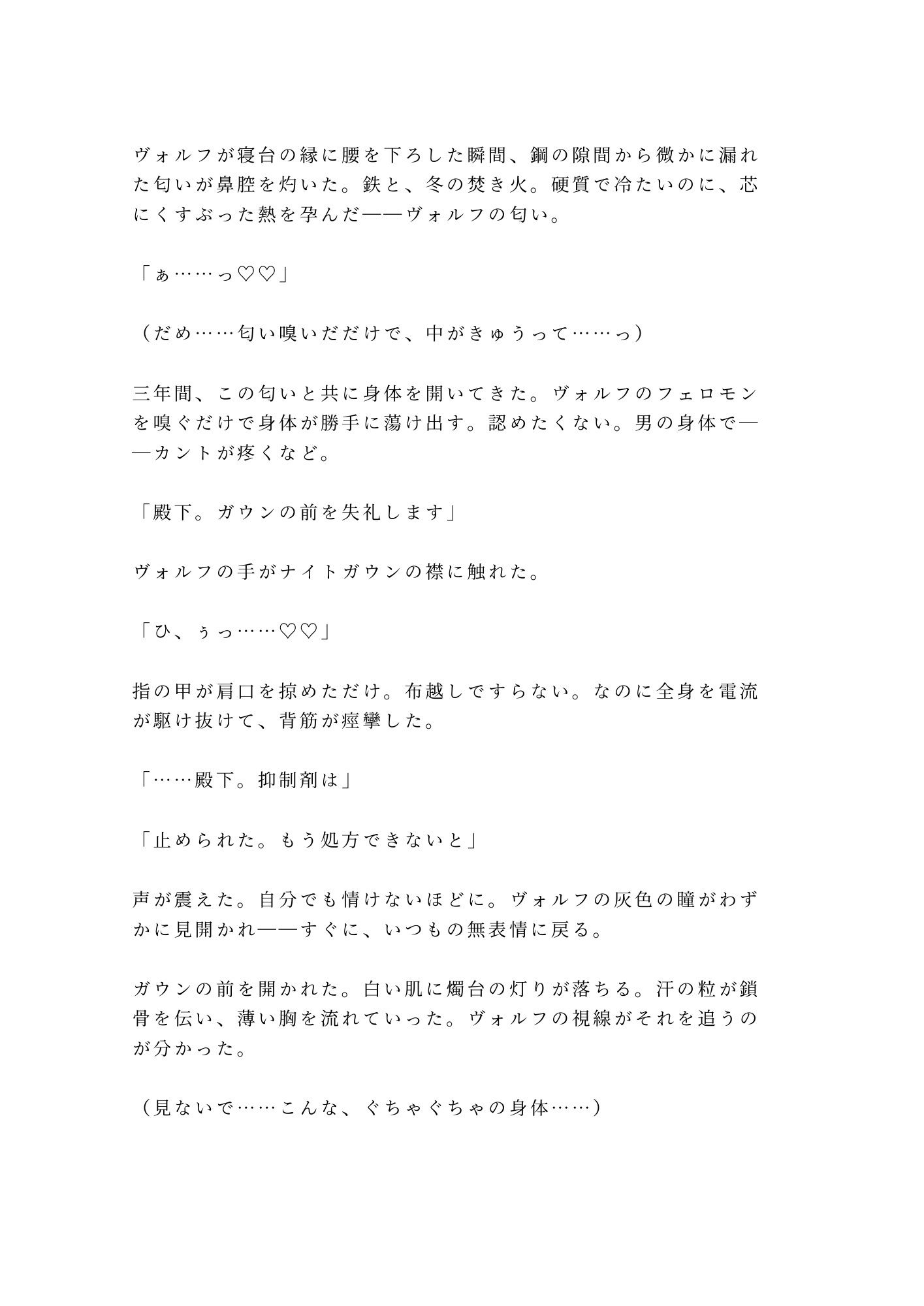 試し読み 3