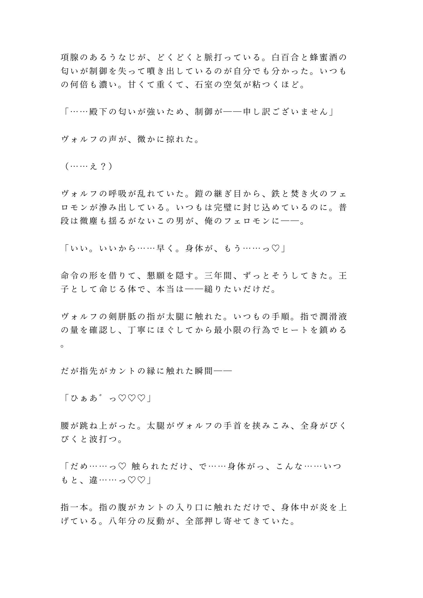 試し読み 4