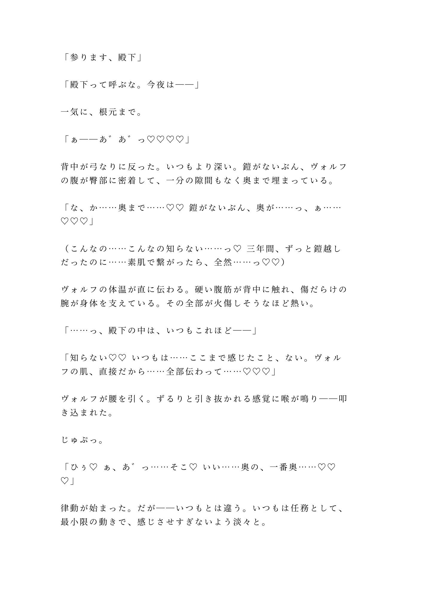試し読み 8