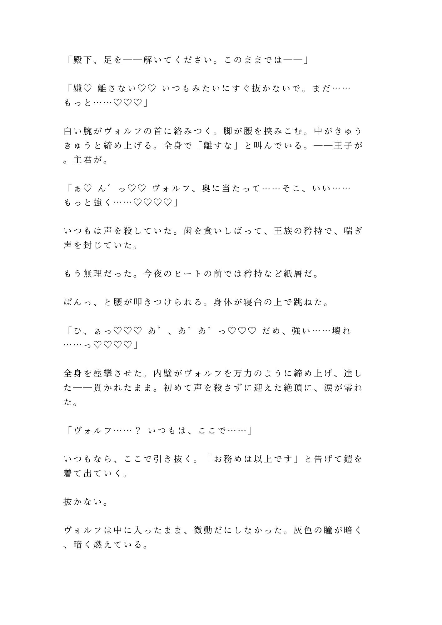 試し読み 10