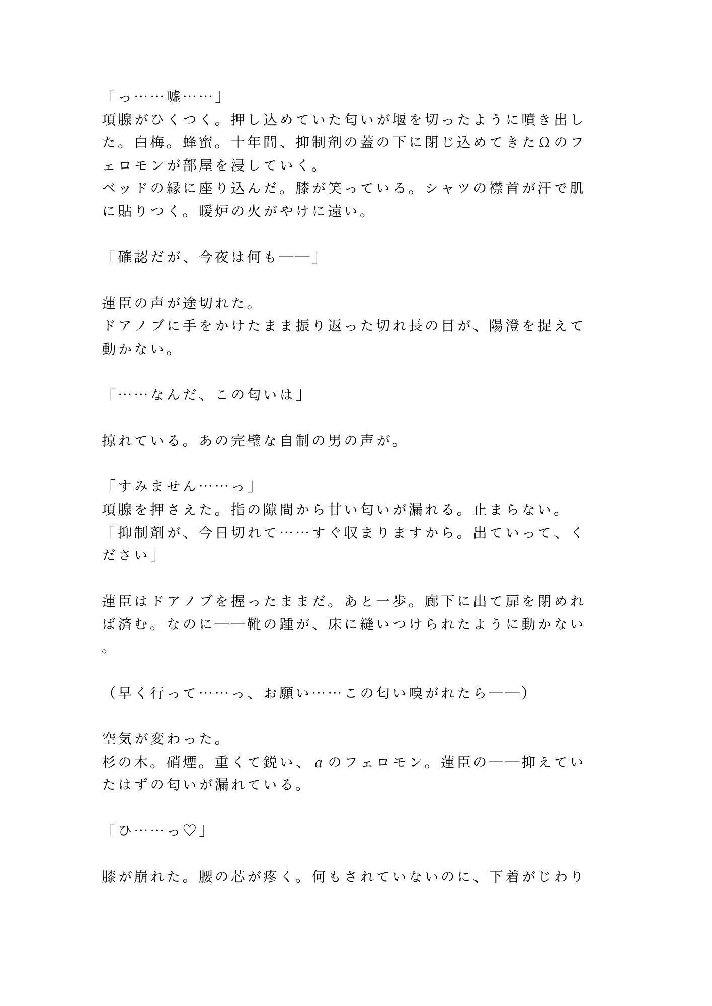 試し読み 2
