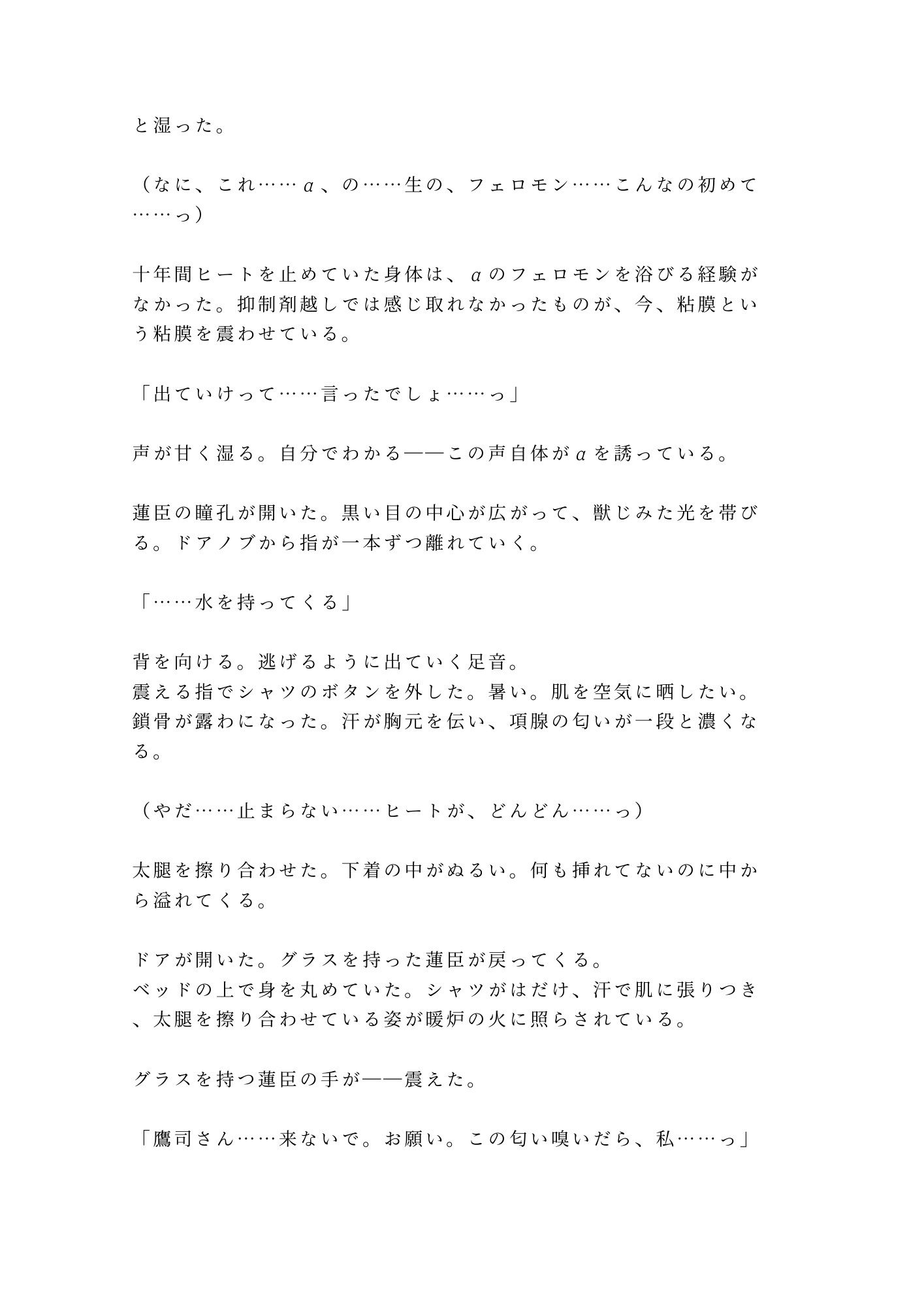 試し読み 3