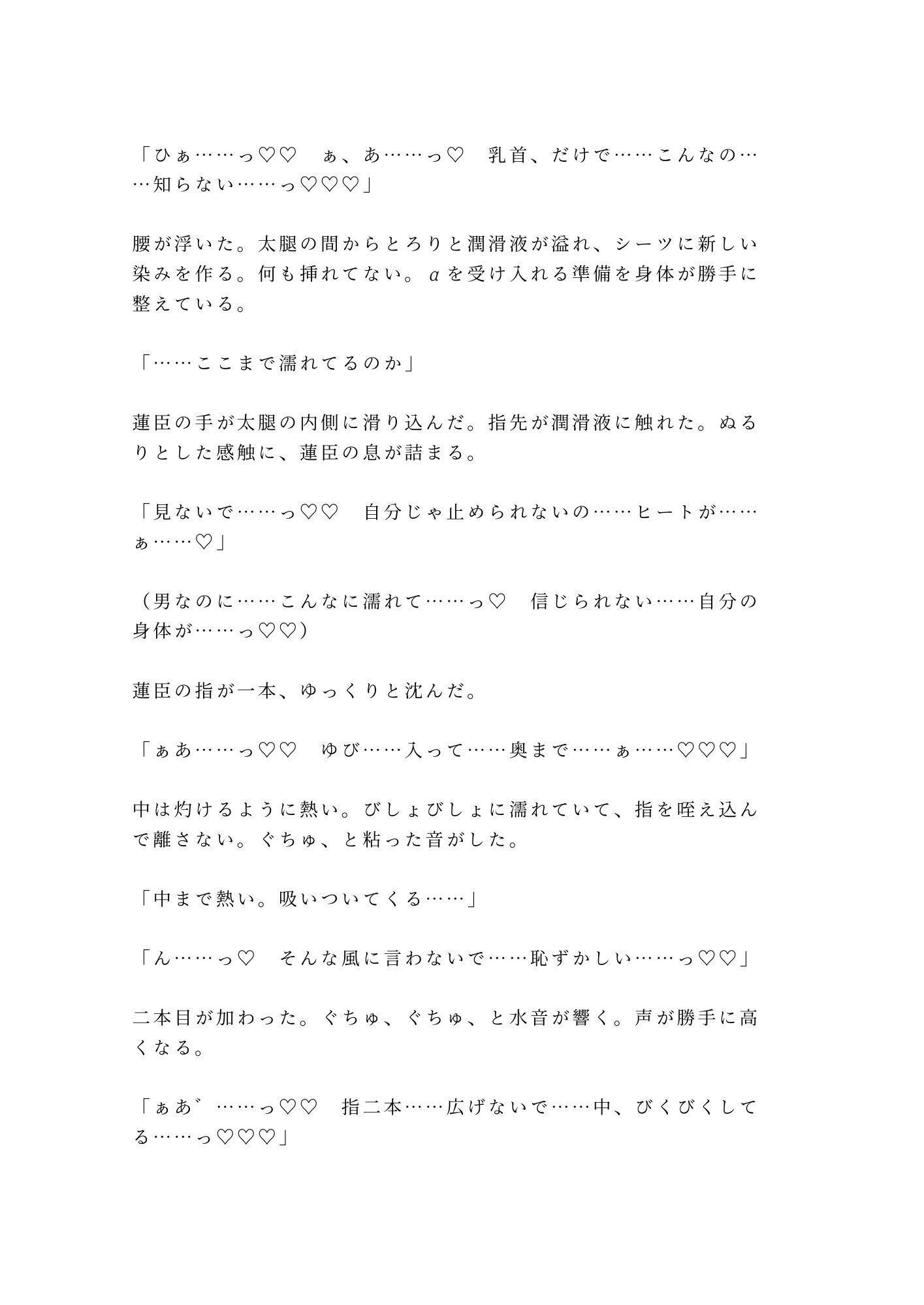 試し読み 7
