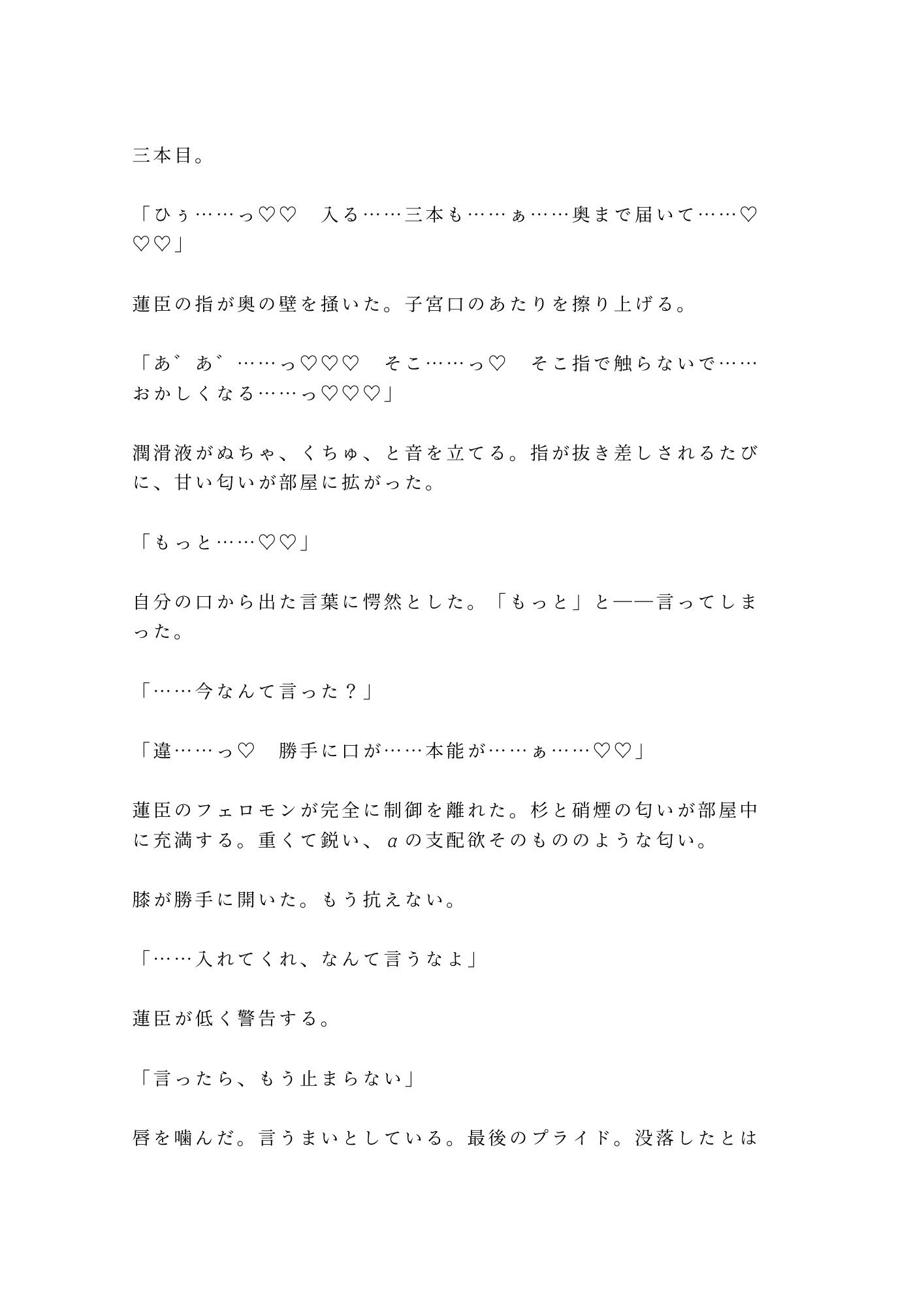 試し読み 8