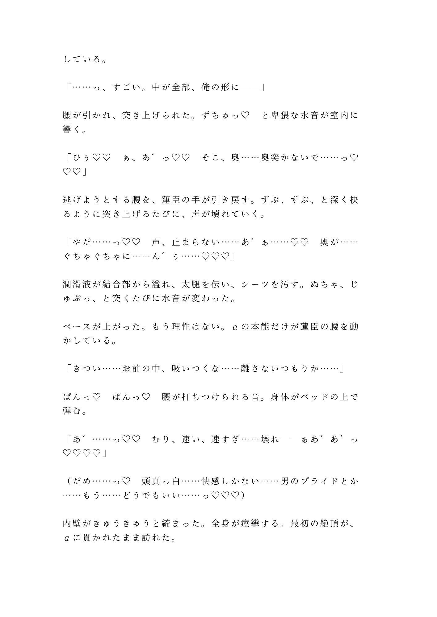 試し読み 10