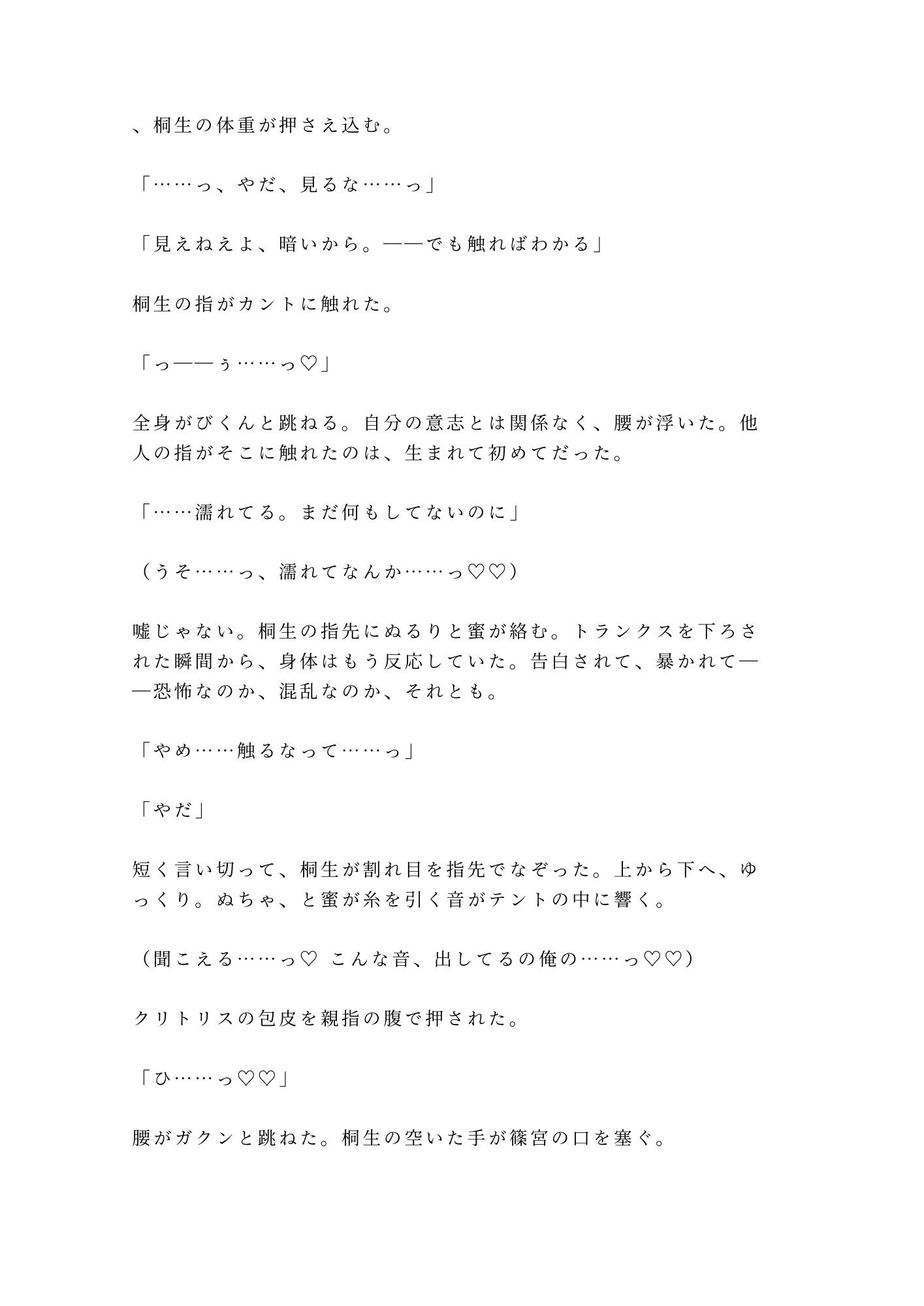 試し読み 3