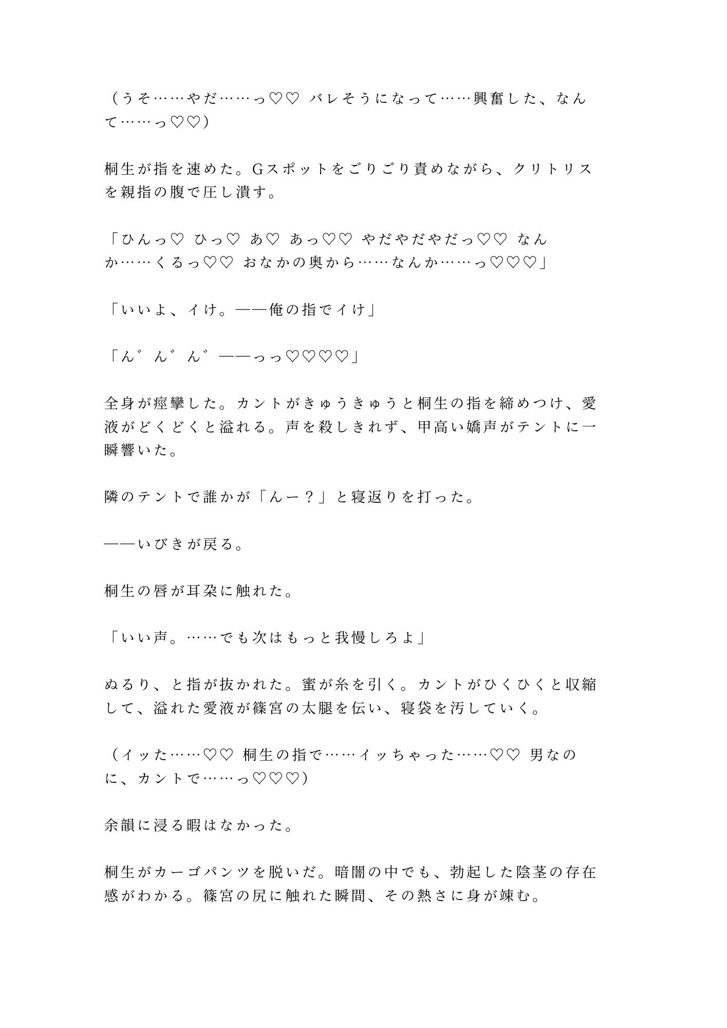 試し読み 6