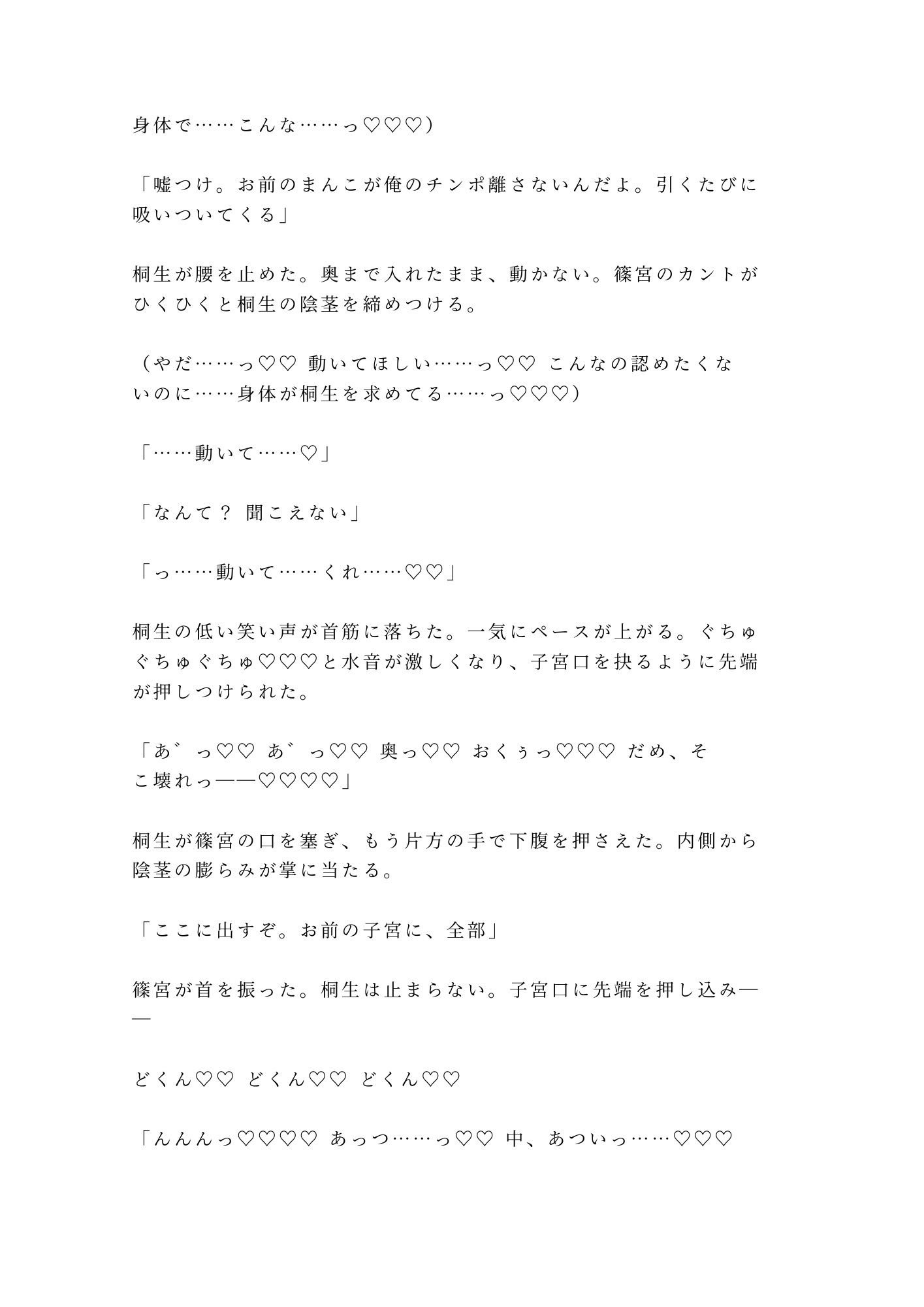 試し読み 9