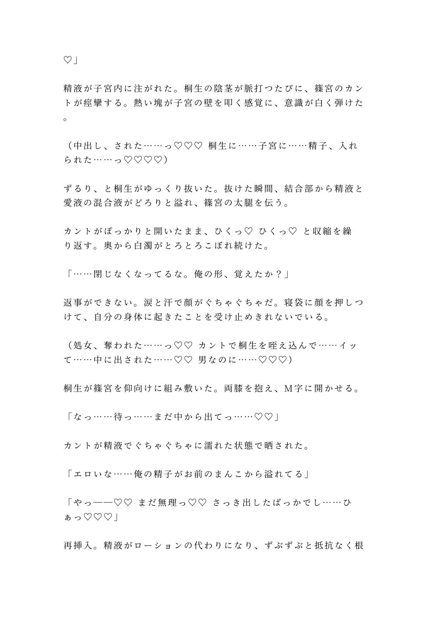 試し読み 10