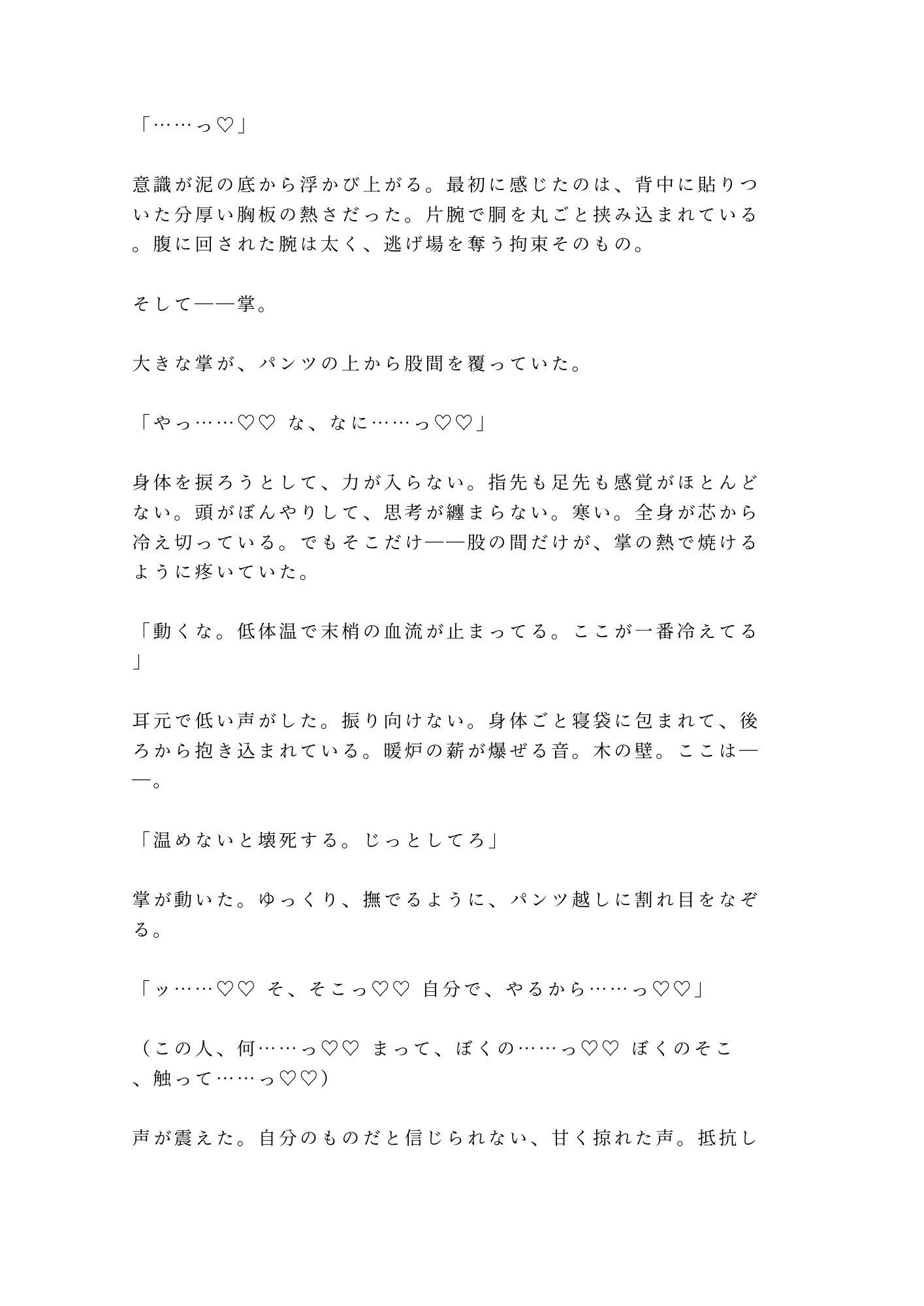 試し読み 2
